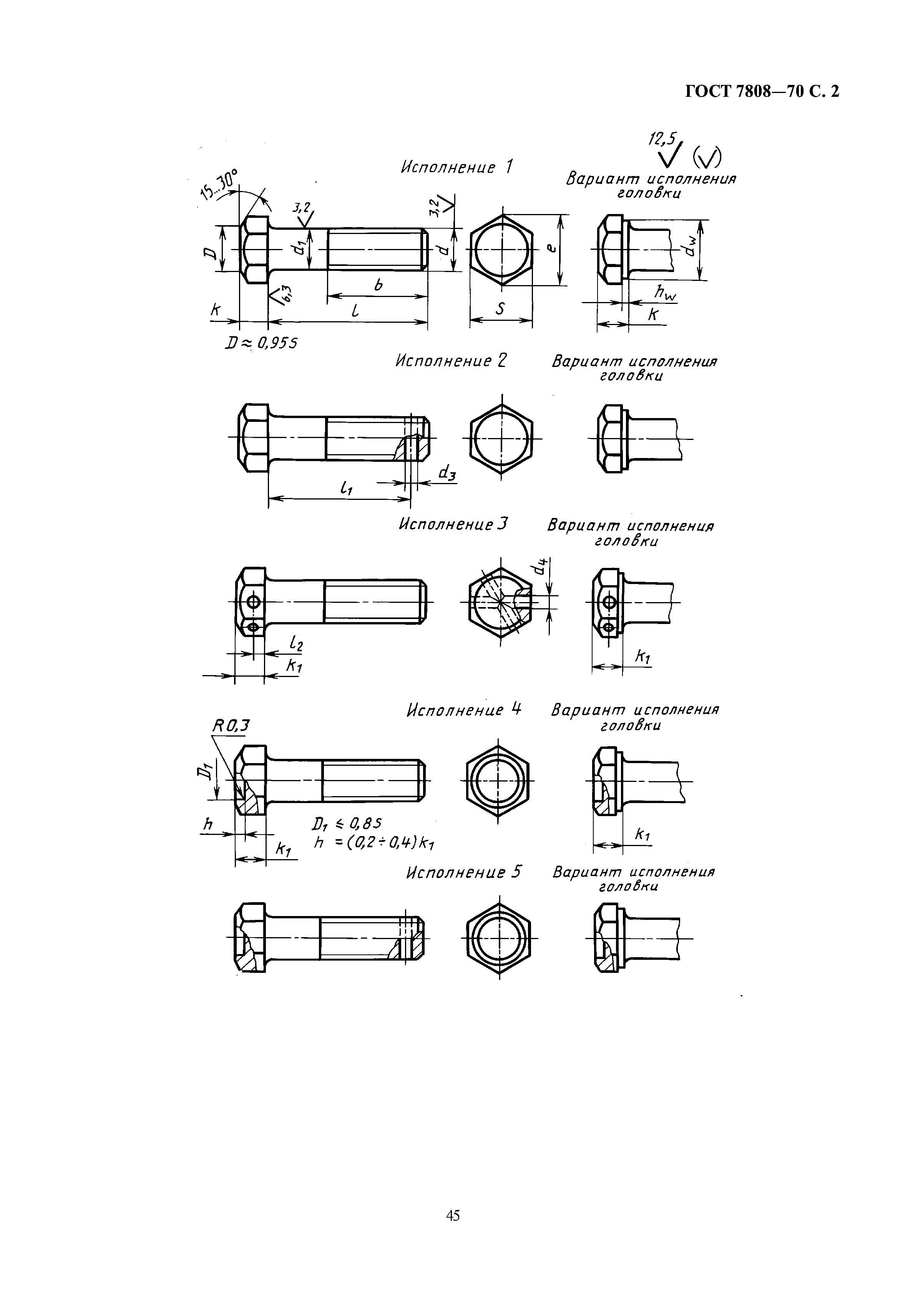 ГОСТ 7808-70