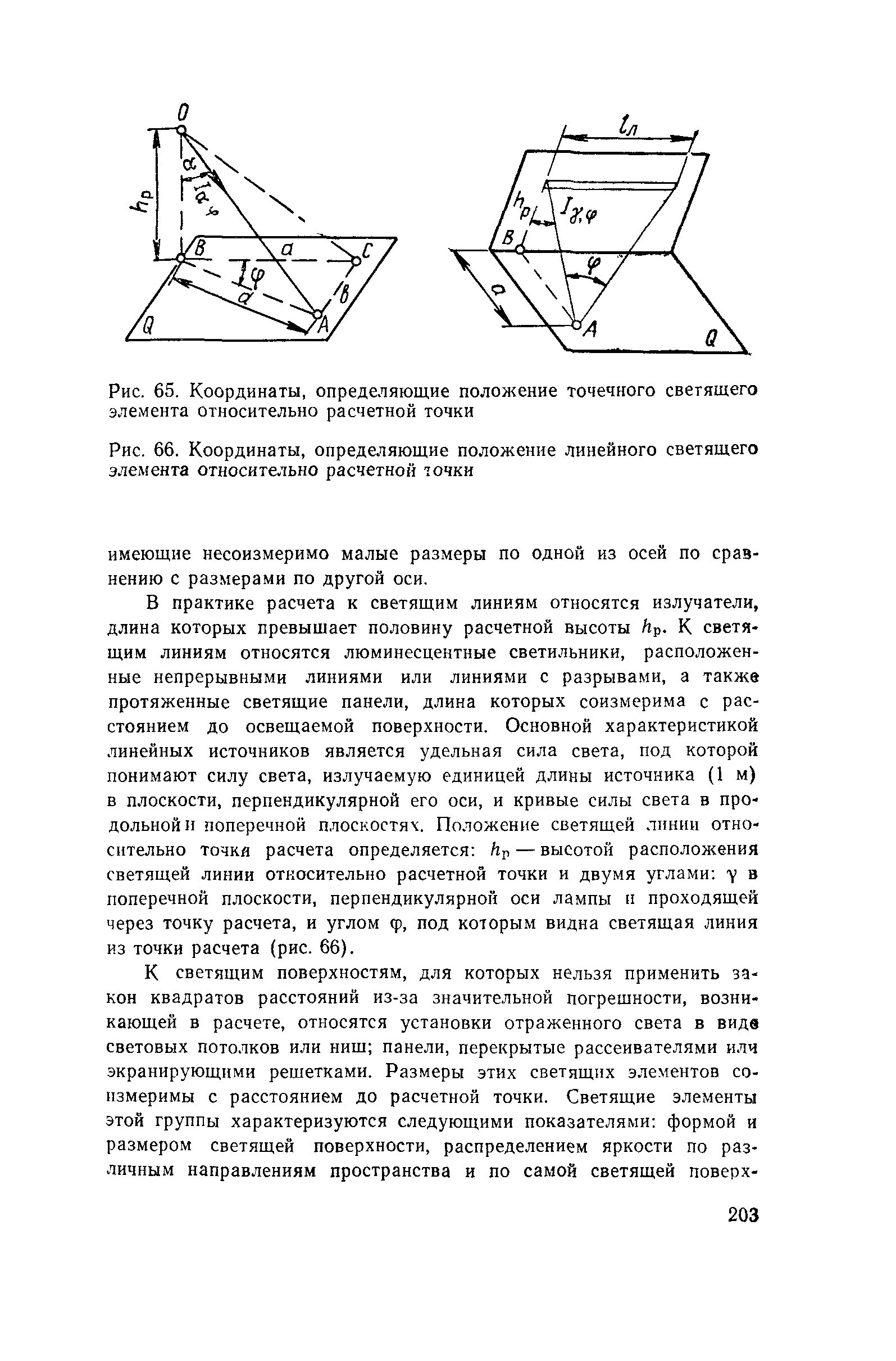 Пособие к СНиП II-4-79