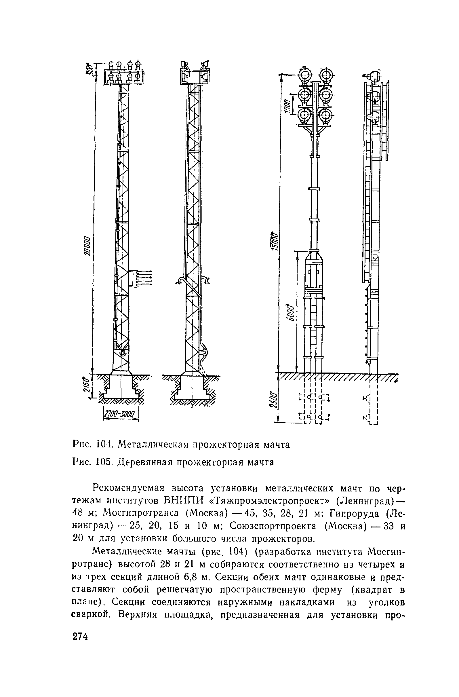 Пособие к СНиП II-4-79