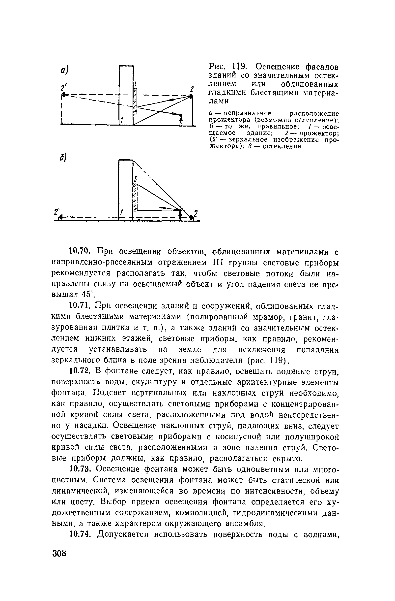 Пособие к СНиП II-4-79