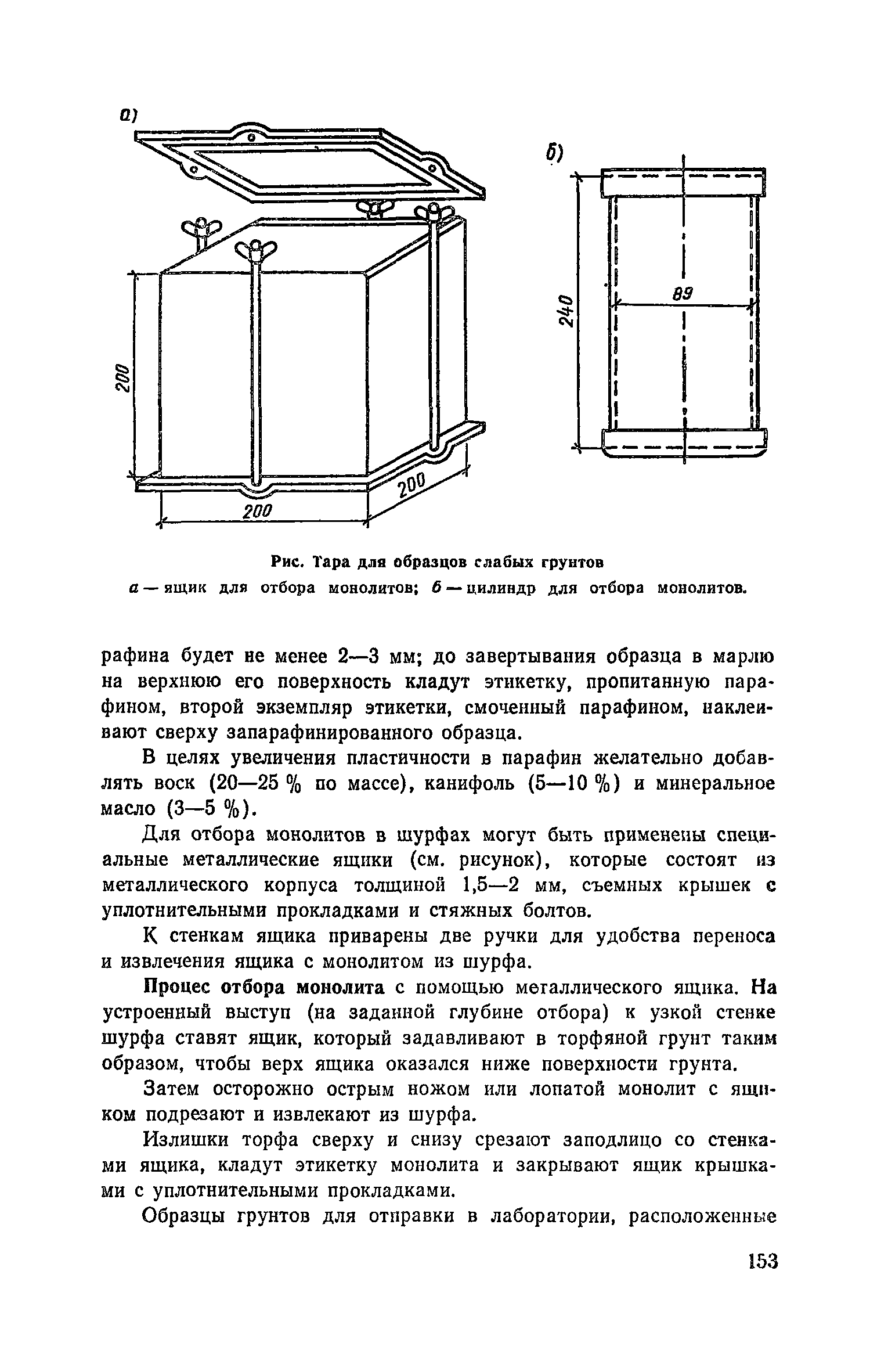 Пособие к СНиП 2.05.02-85