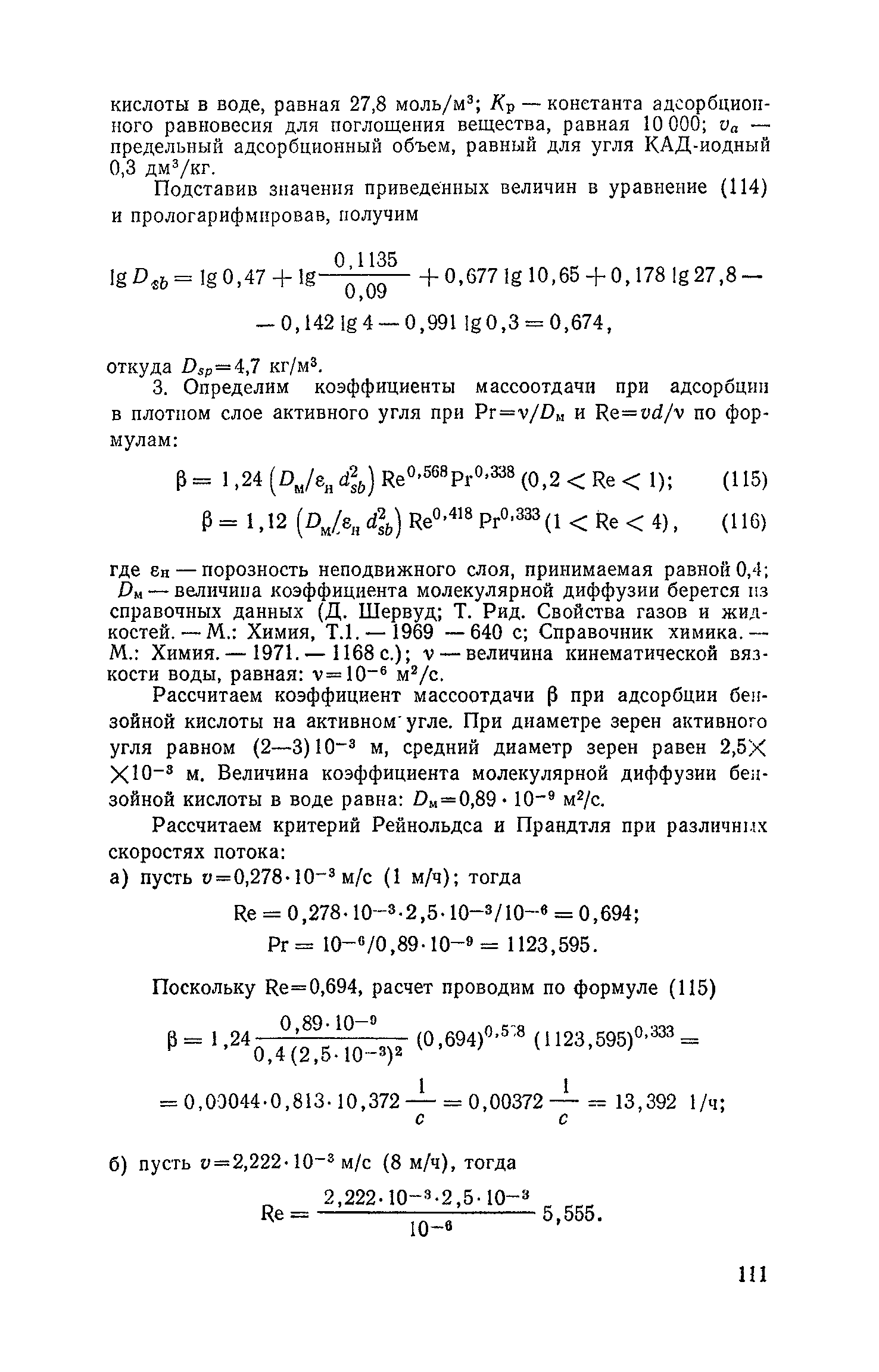 Пособие к СНиП 2.04.03-85