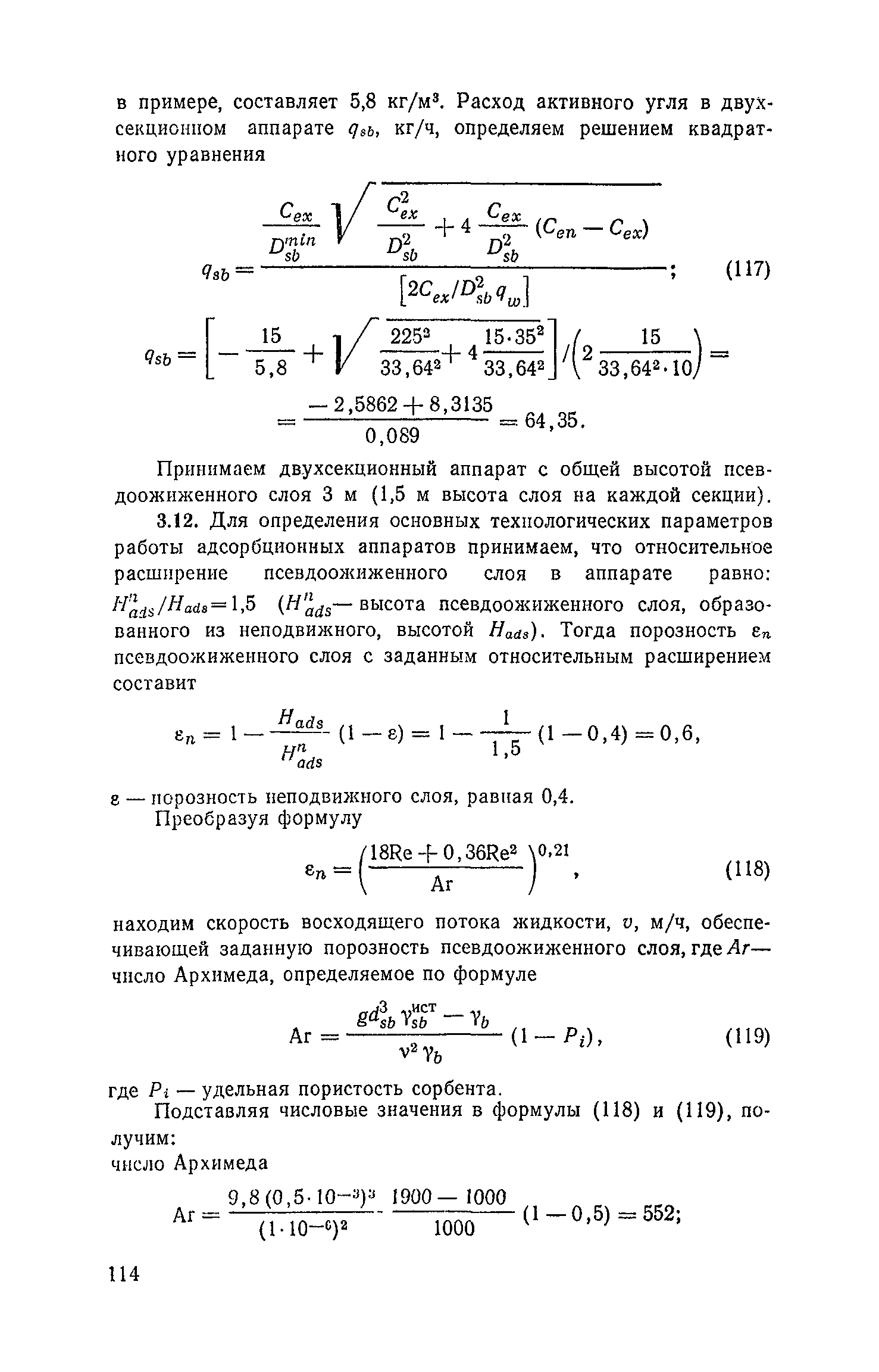 Пособие к СНиП 2.04.03-85