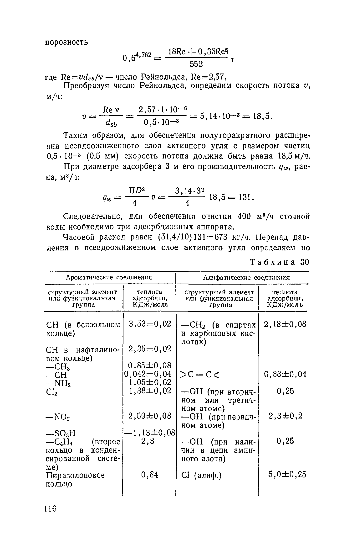 Пособие к СНиП 2.04.03-85