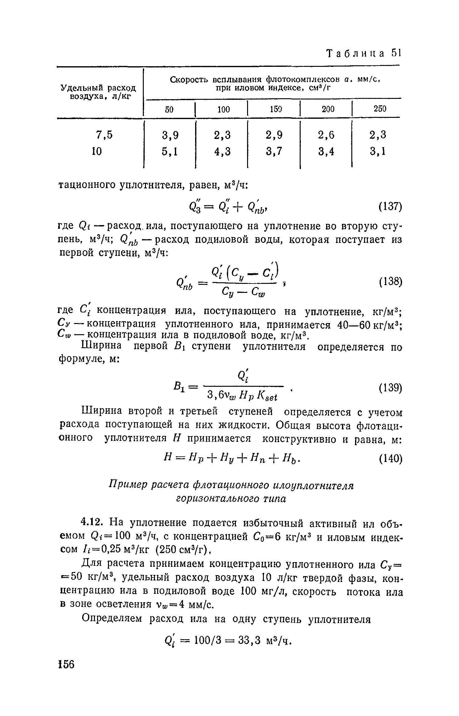 Пособие к СНиП 2.04.03-85