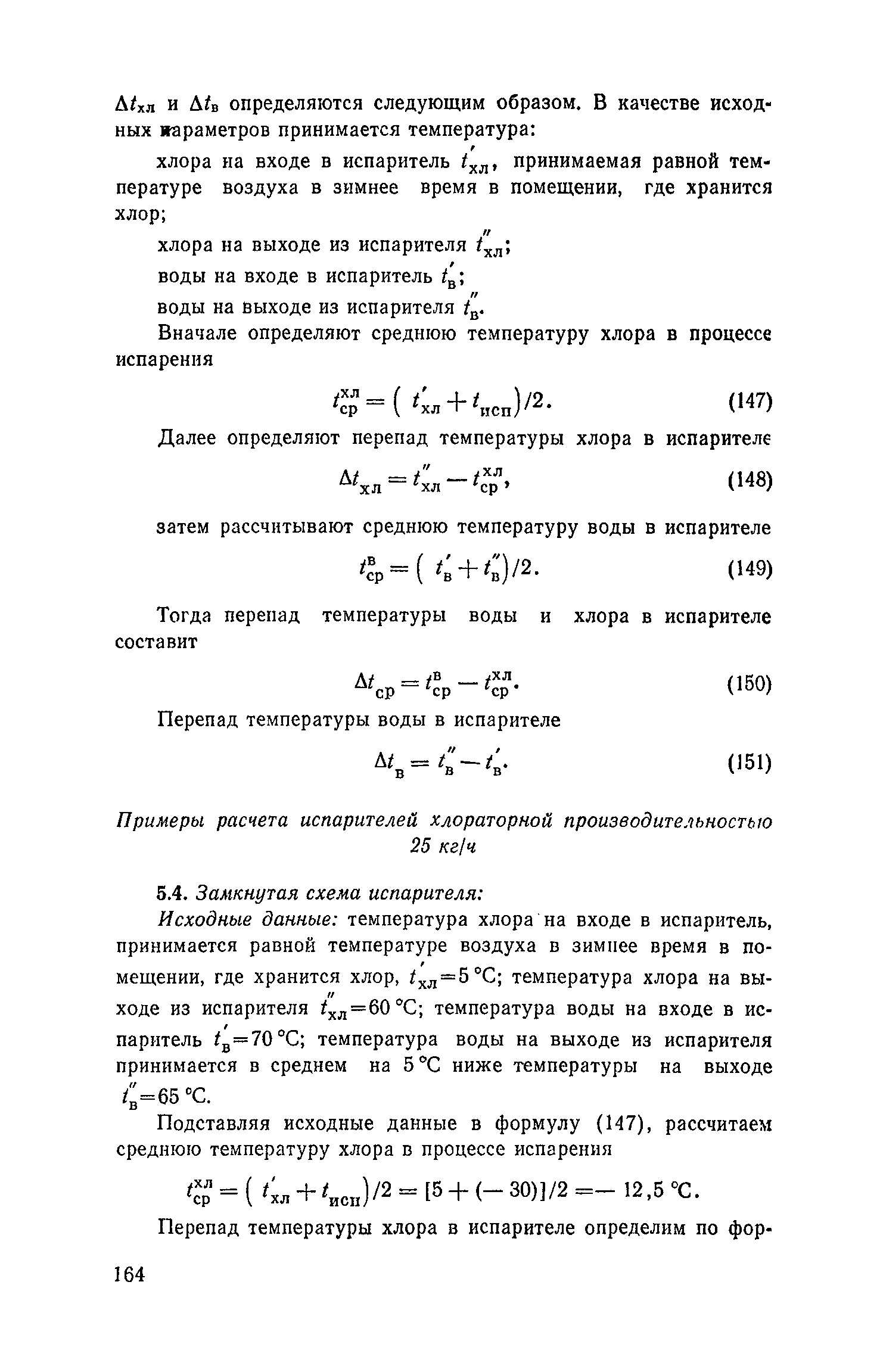 Пособие к СНиП 2.04.03-85