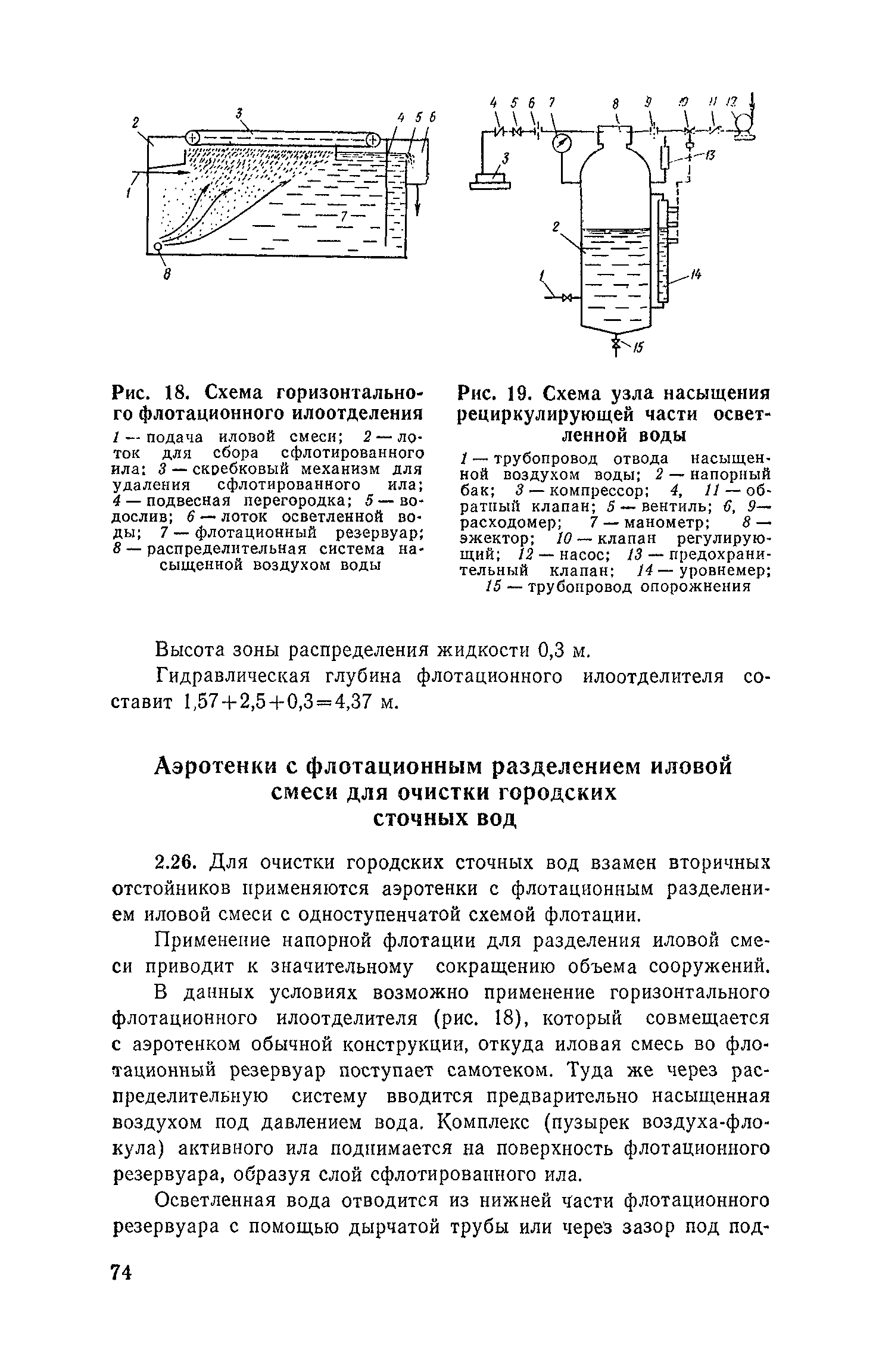 Пособие к СНиП 2.04.03-85