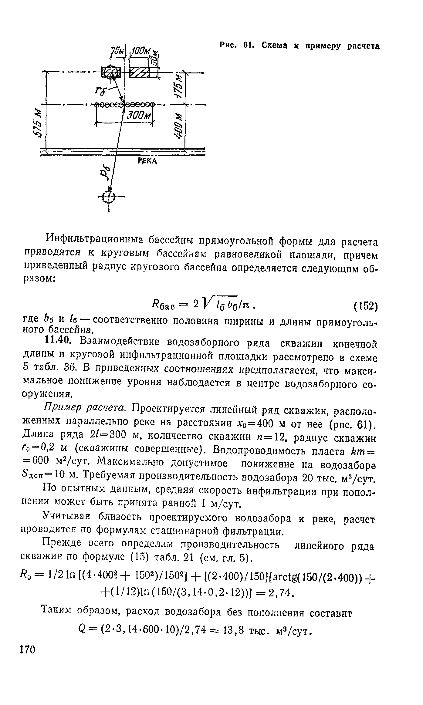 Пособие к СНиП 2.04.02-84