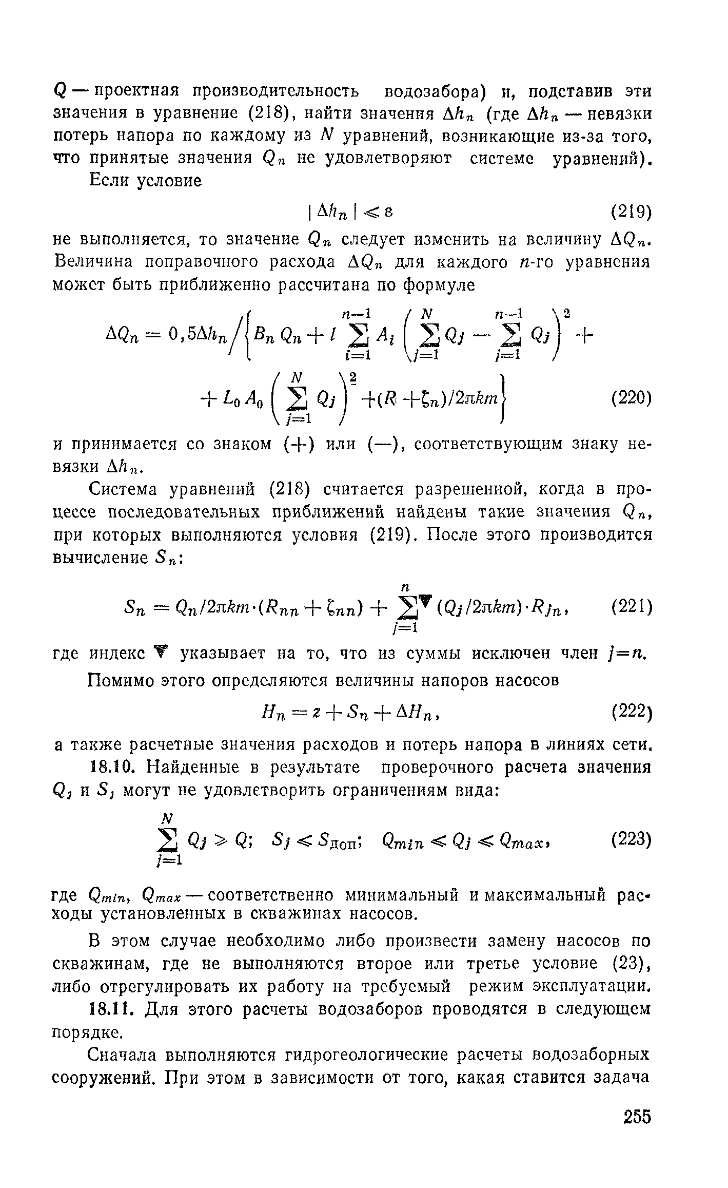 Пособие к СНиП 2.04.02-84