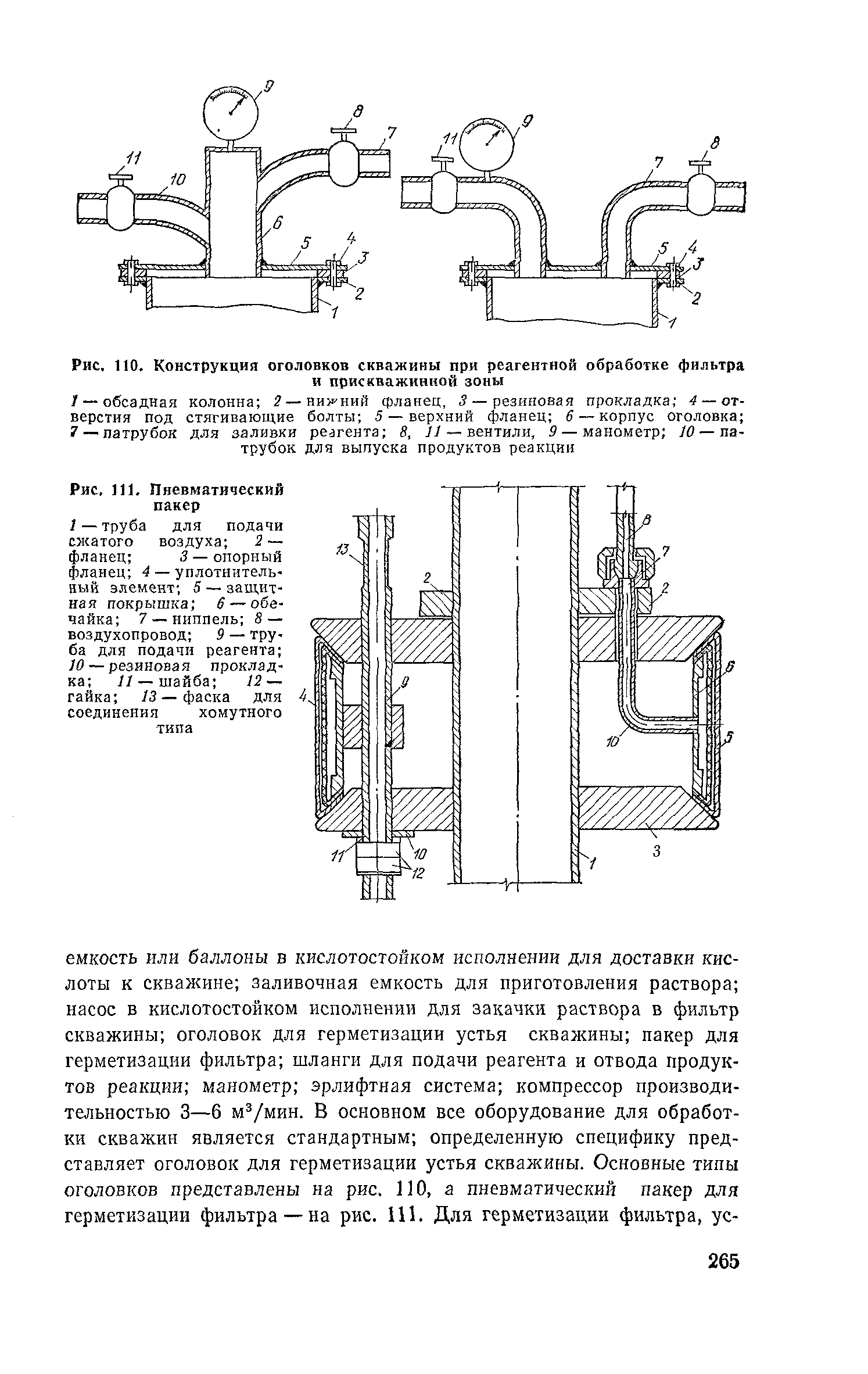 Пособие к СНиП 2.04.02-84