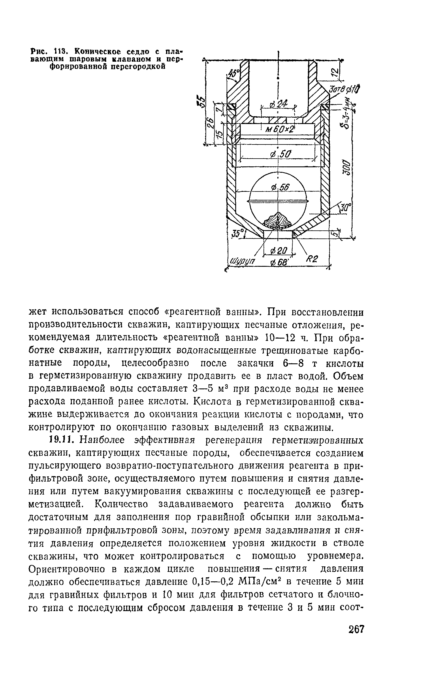 Пособие к СНиП 2.04.02-84