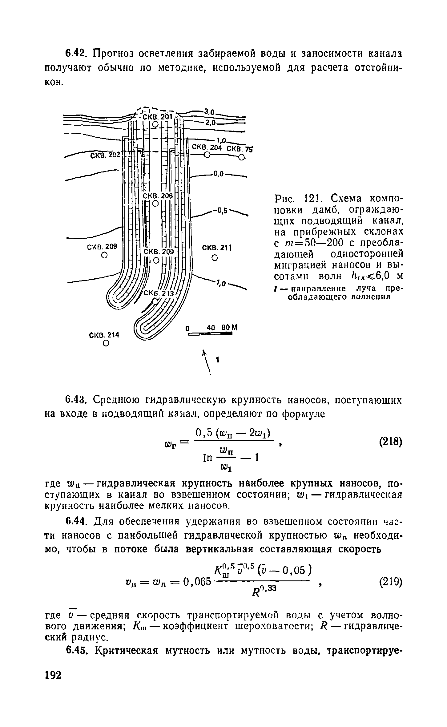 Пособие к СНиП 2.04.02-84