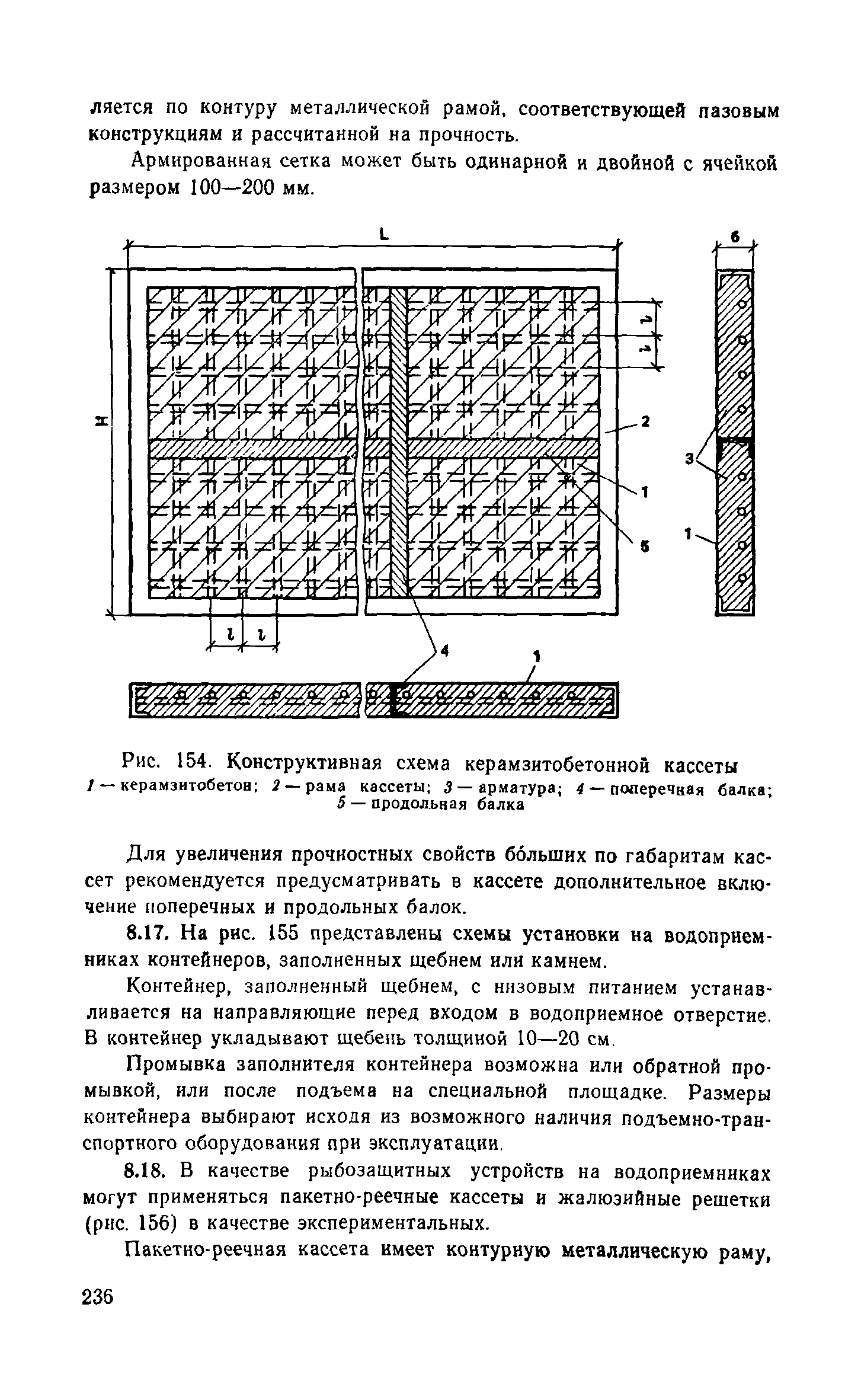 Пособие к СНиП 2.04.02-84