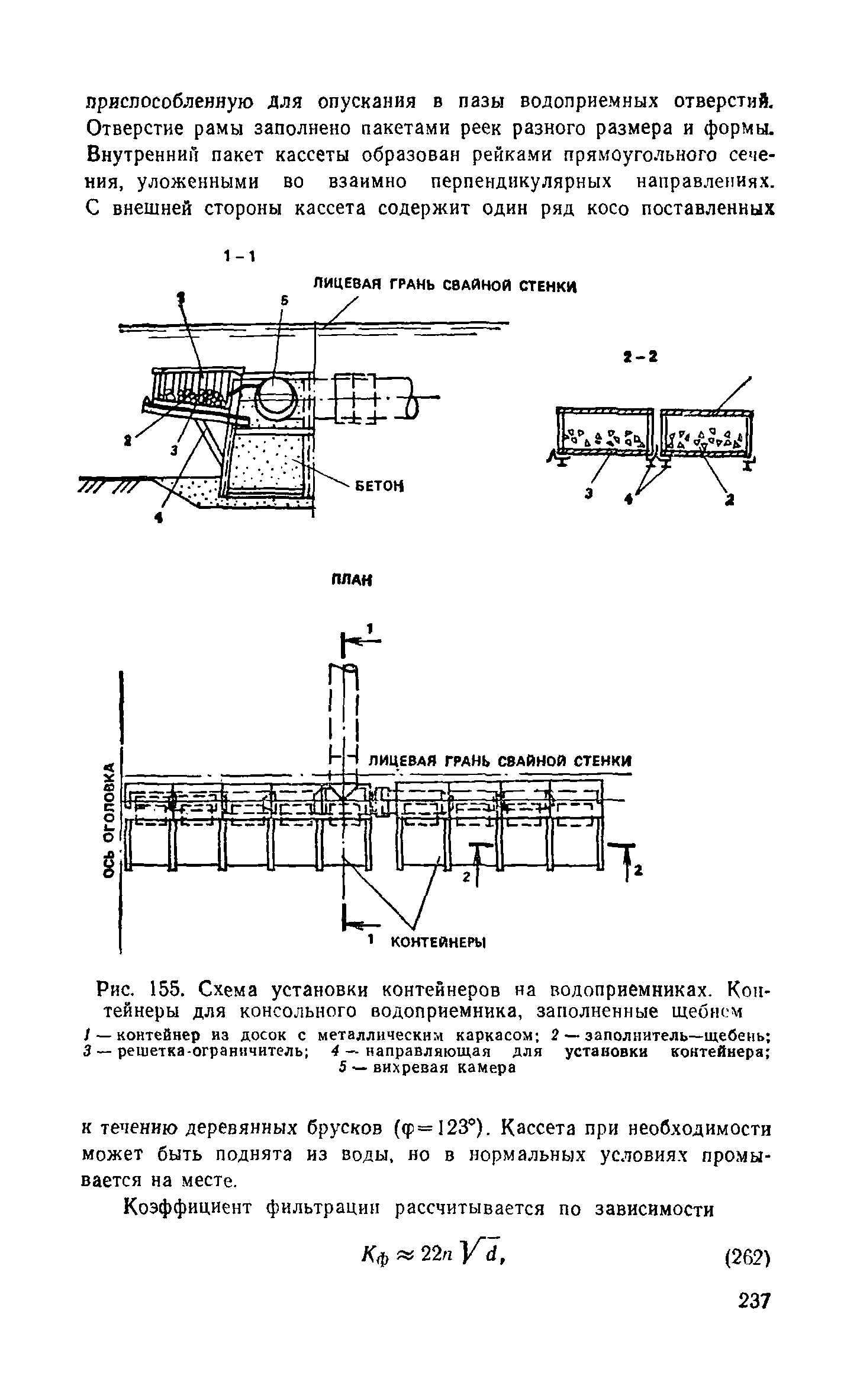 Пособие к СНиП 2.04.02-84