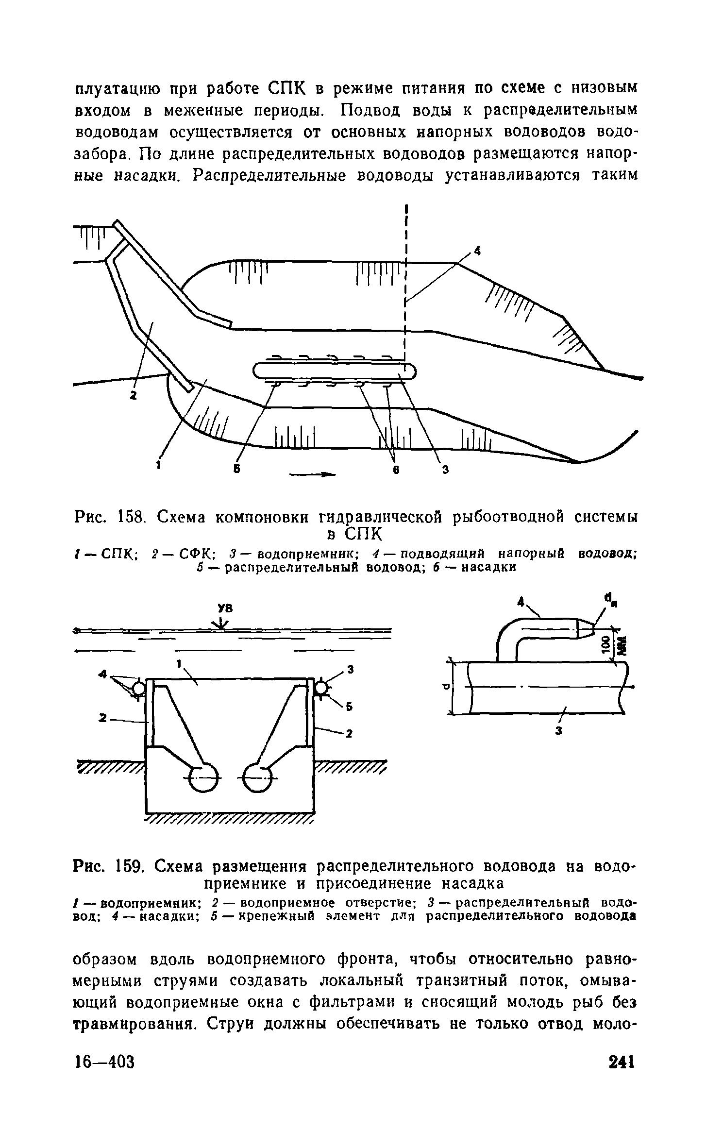 Пособие к СНиП 2.04.02-84