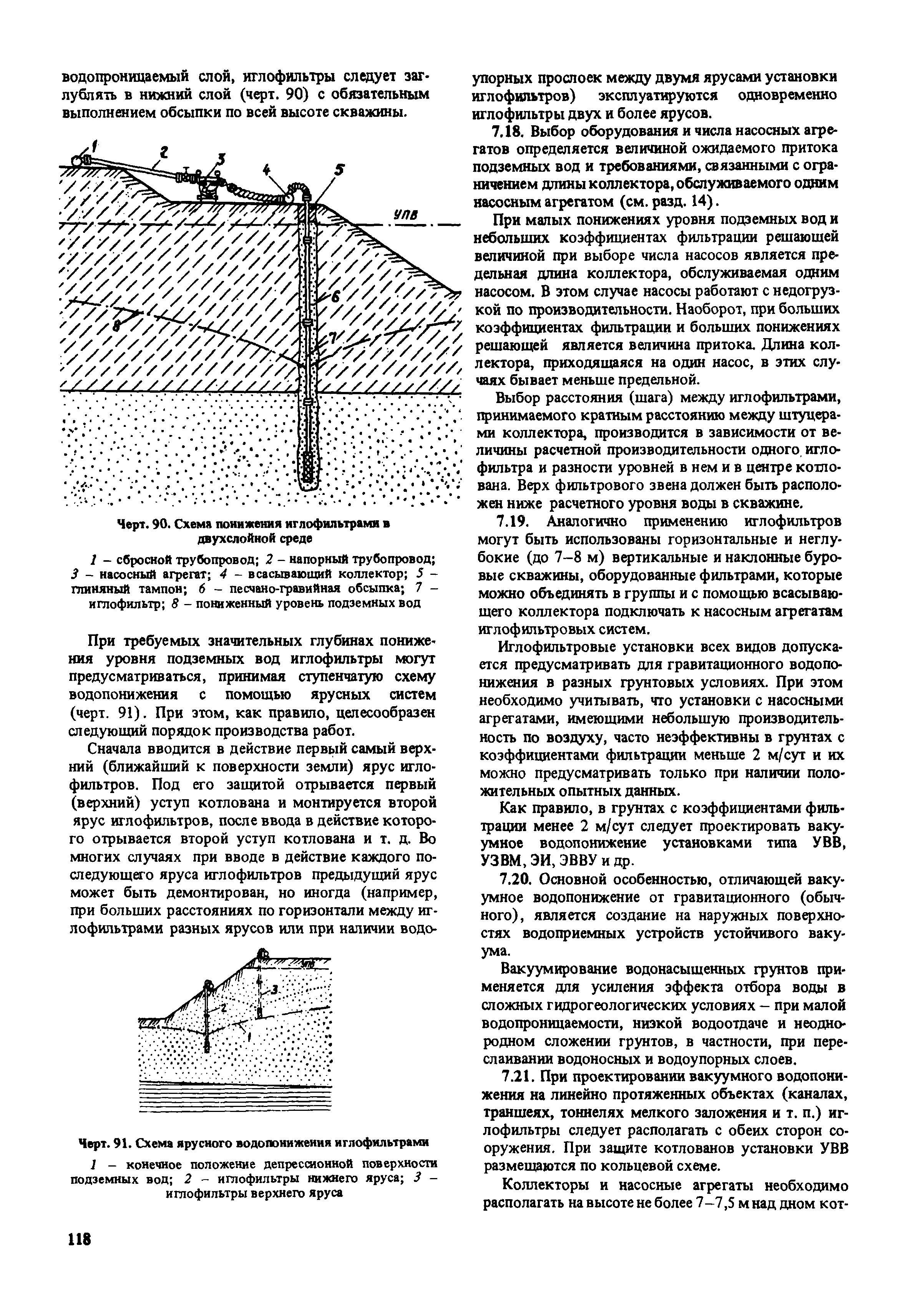 Пособие к СНиП 2.02.01-83