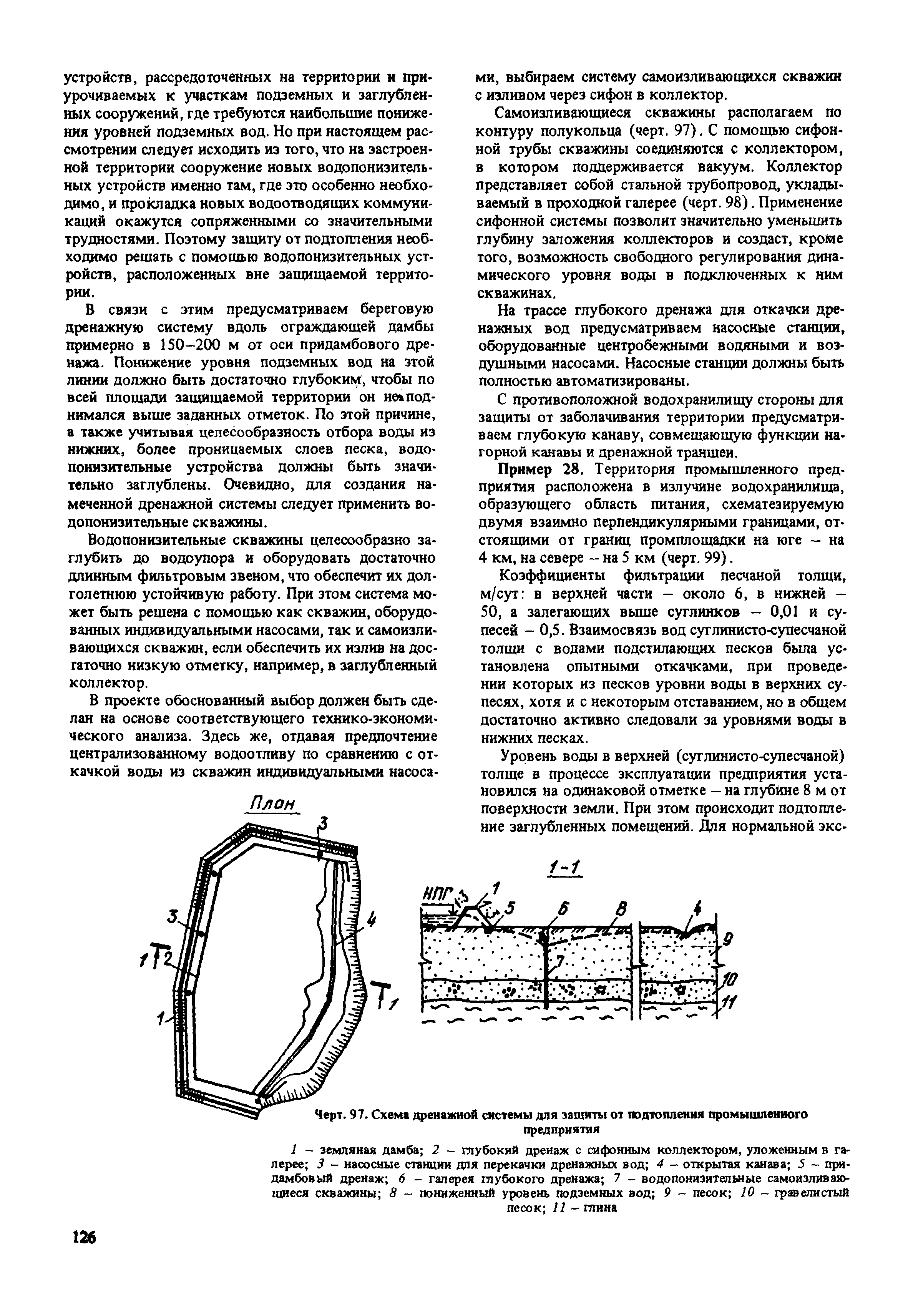 Пособие к СНиП 2.02.01-83