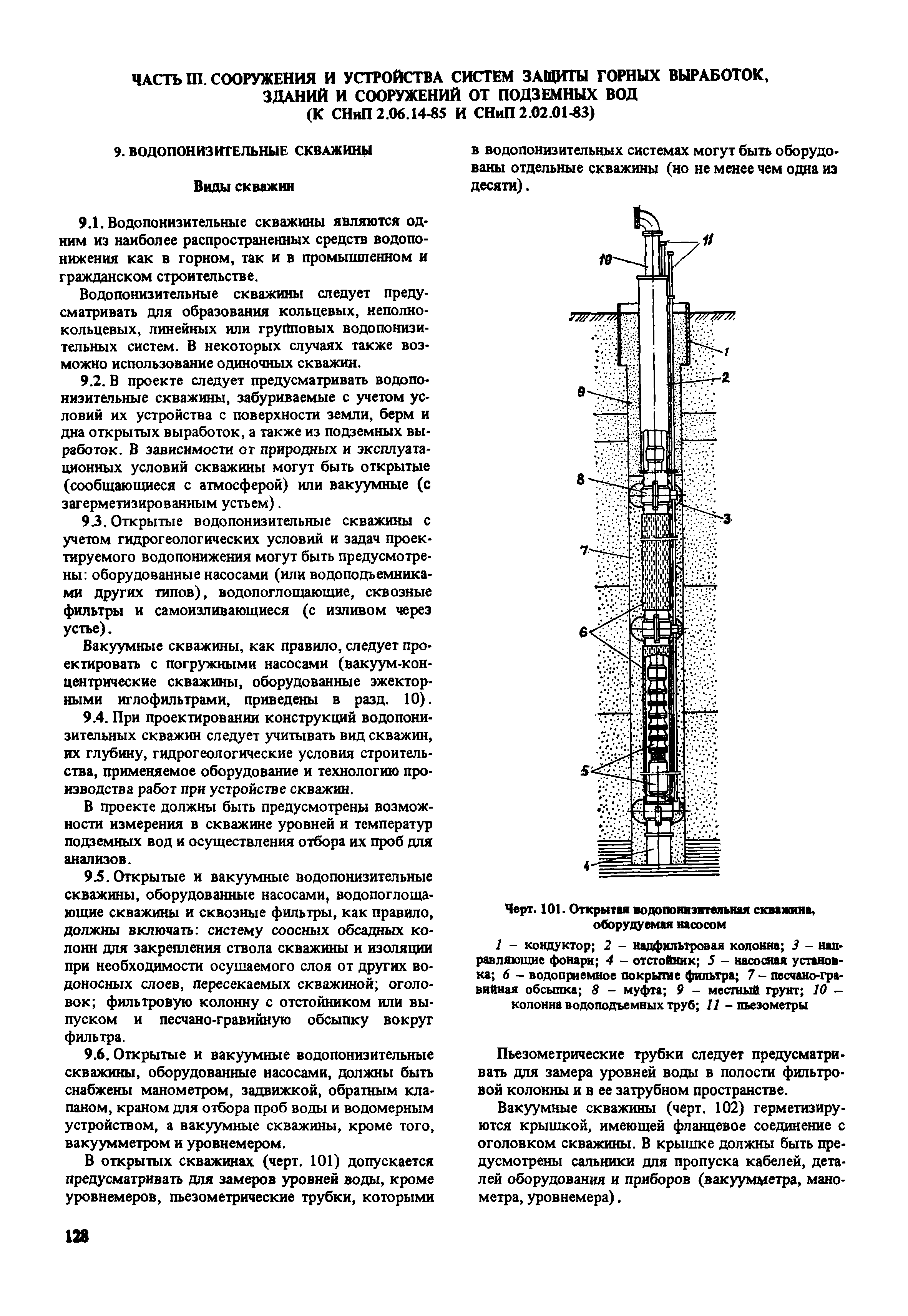 Пособие к СНиП 2.02.01-83