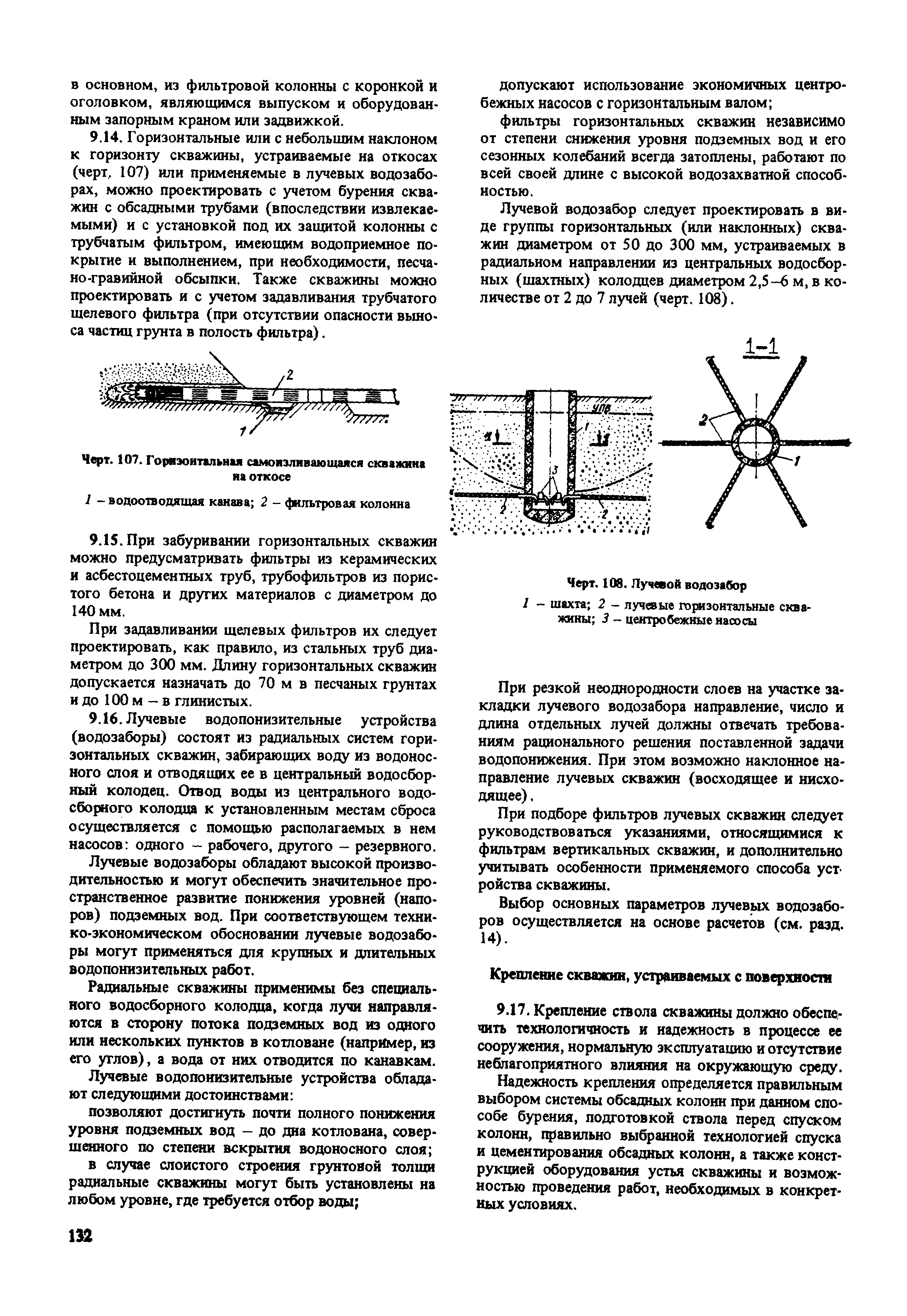 Пособие к СНиП 2.02.01-83