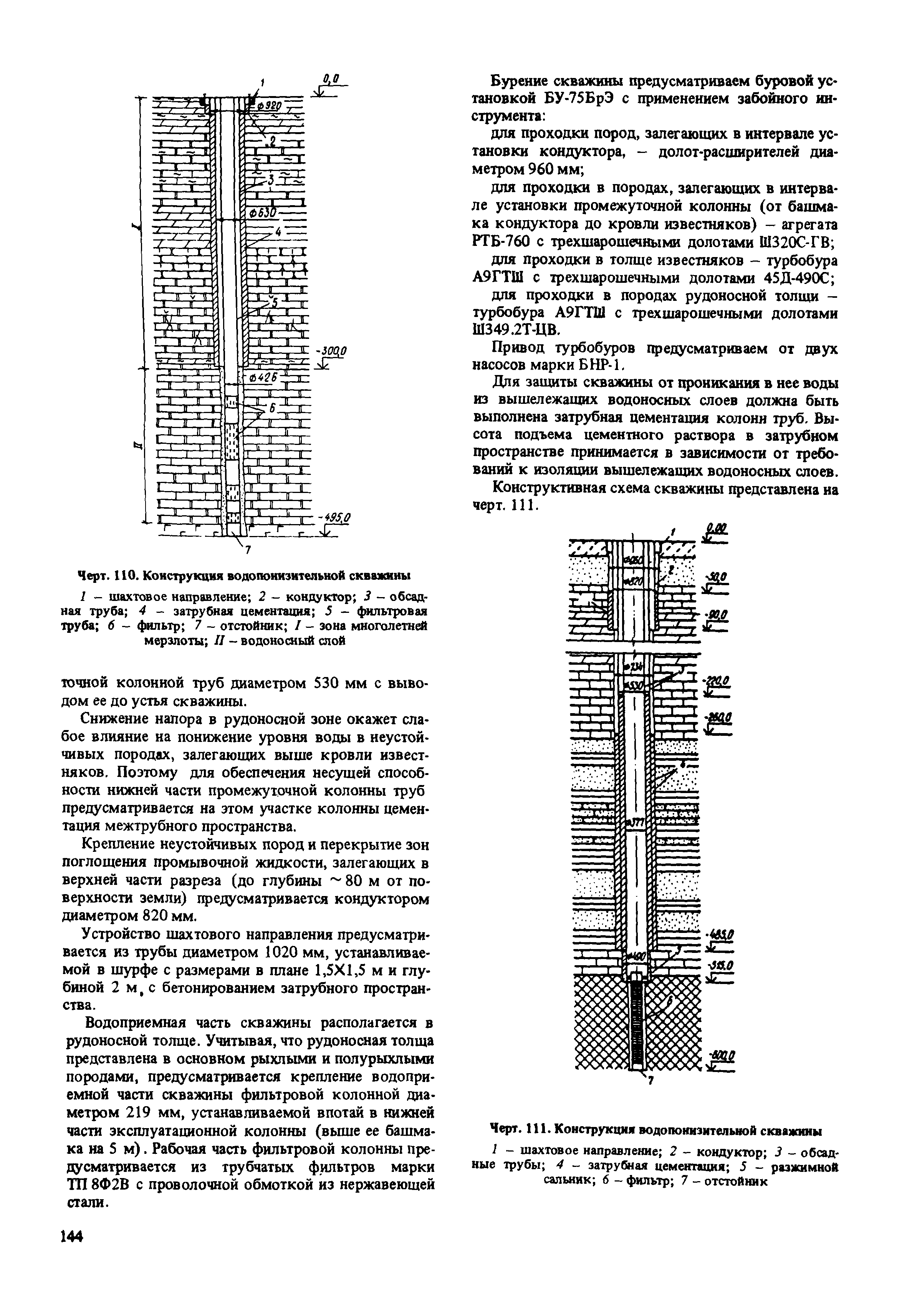 Пособие к СНиП 2.02.01-83