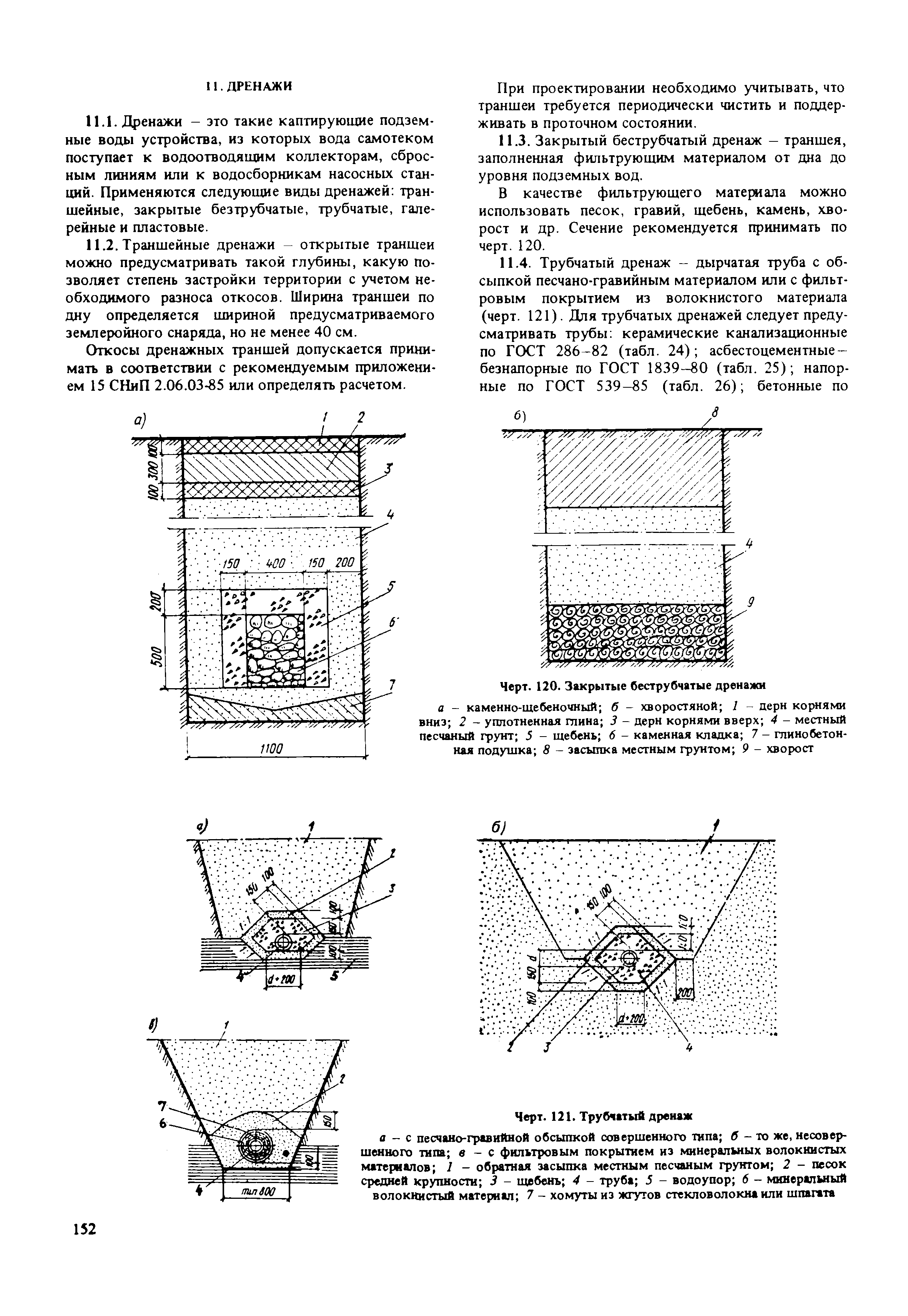 Пособие к СНиП 2.02.01-83