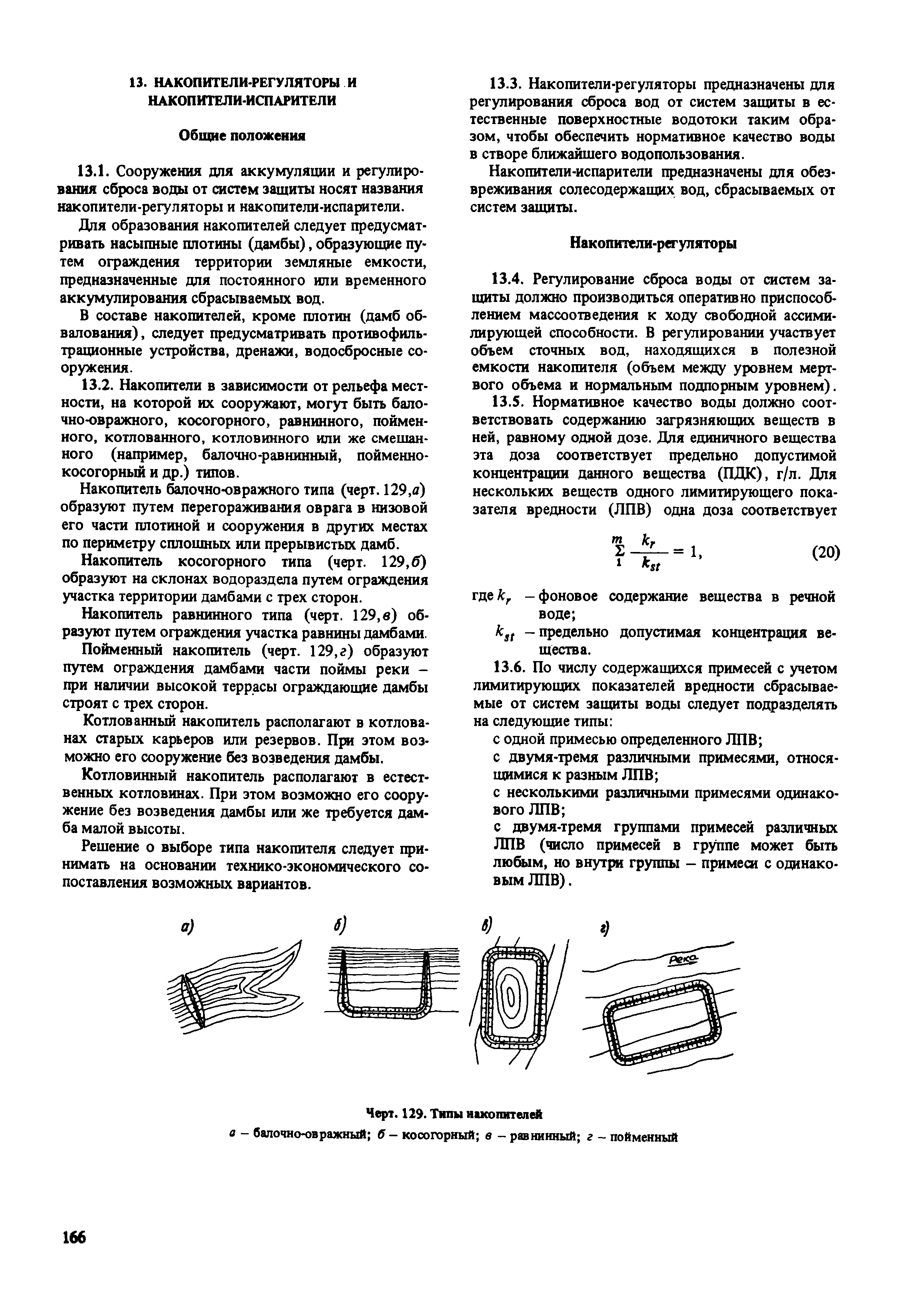 Пособие к СНиП 2.02.01-83