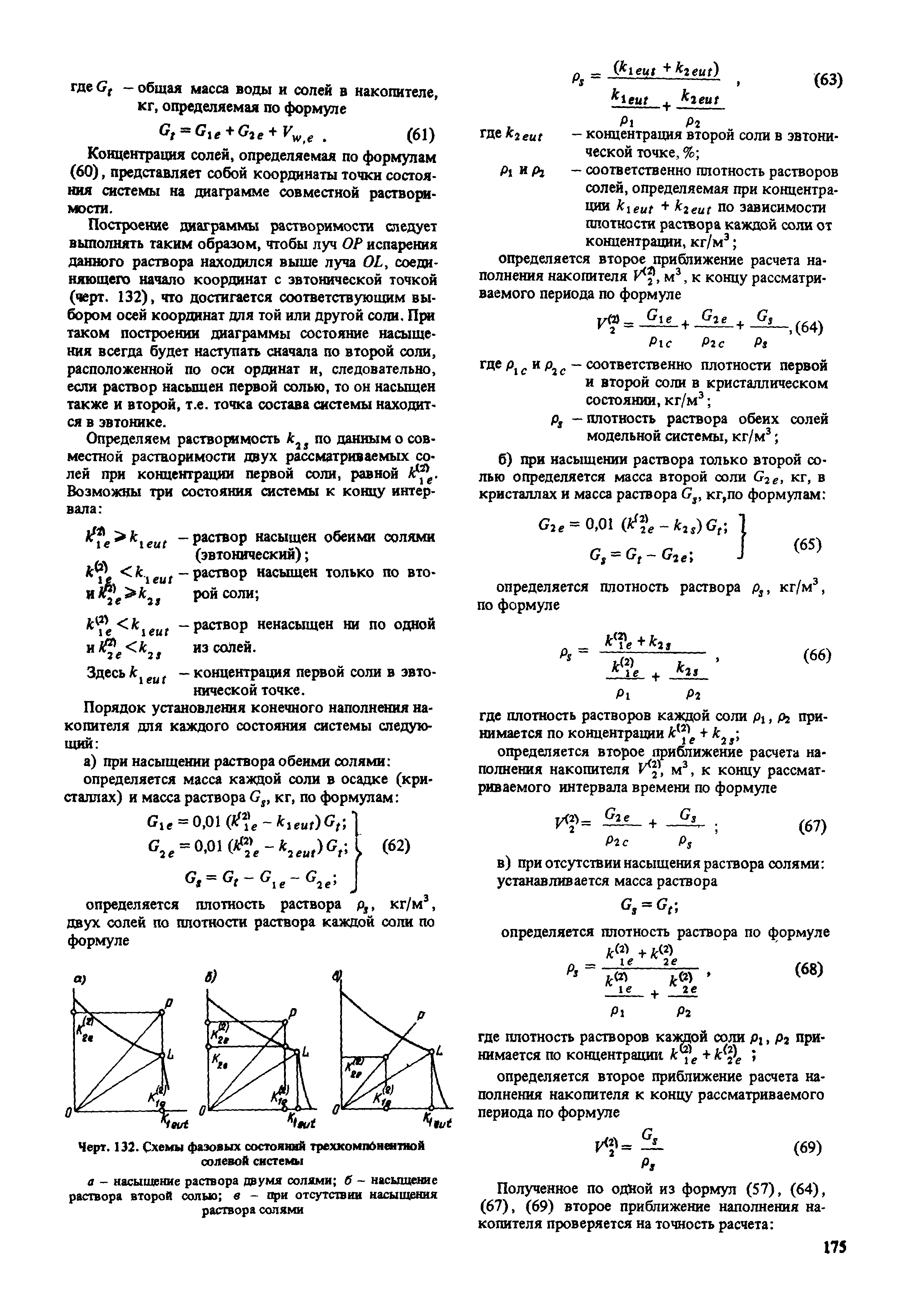 Пособие к СНиП 2.02.01-83