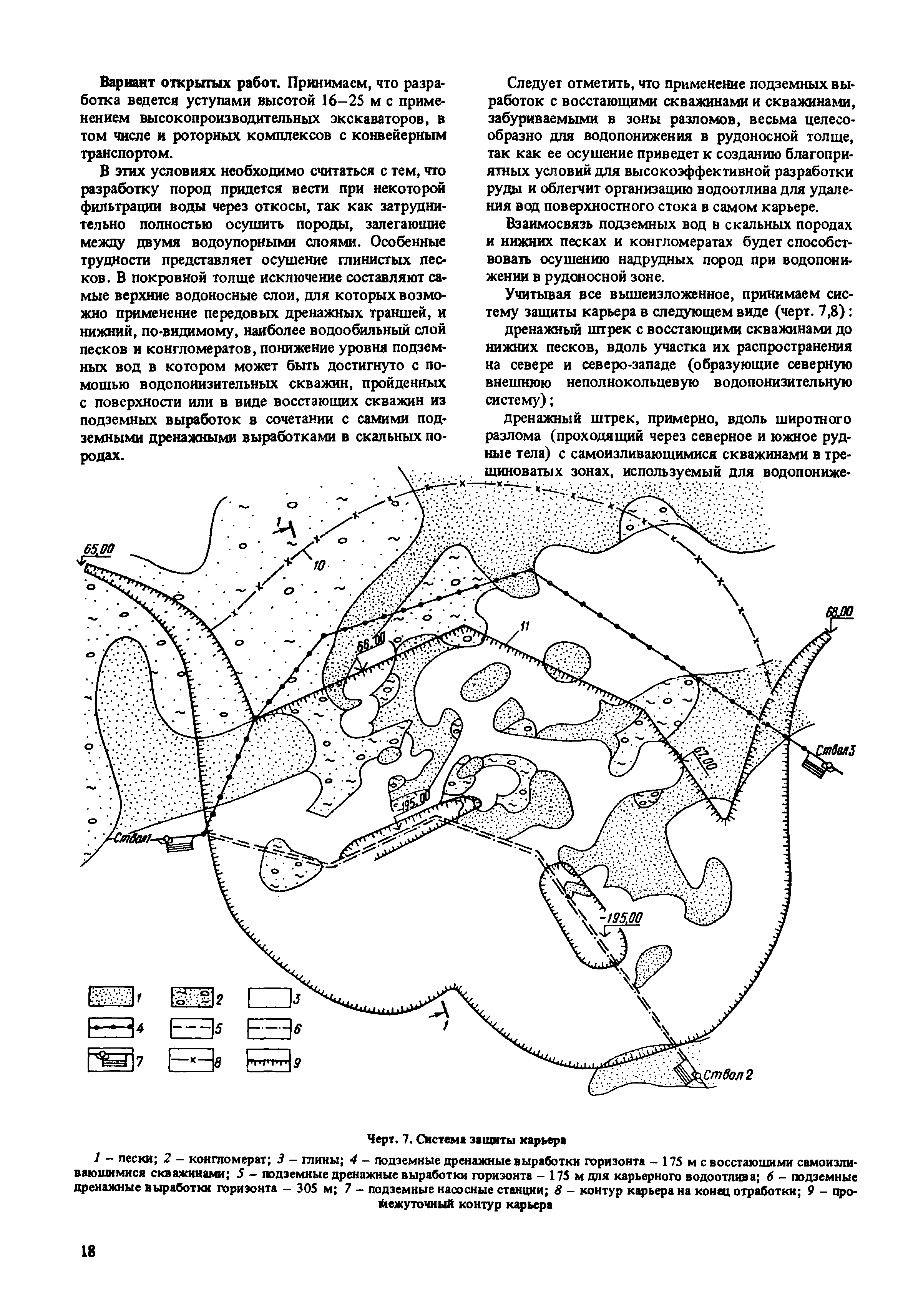 Пособие к СНиП 2.02.01-83