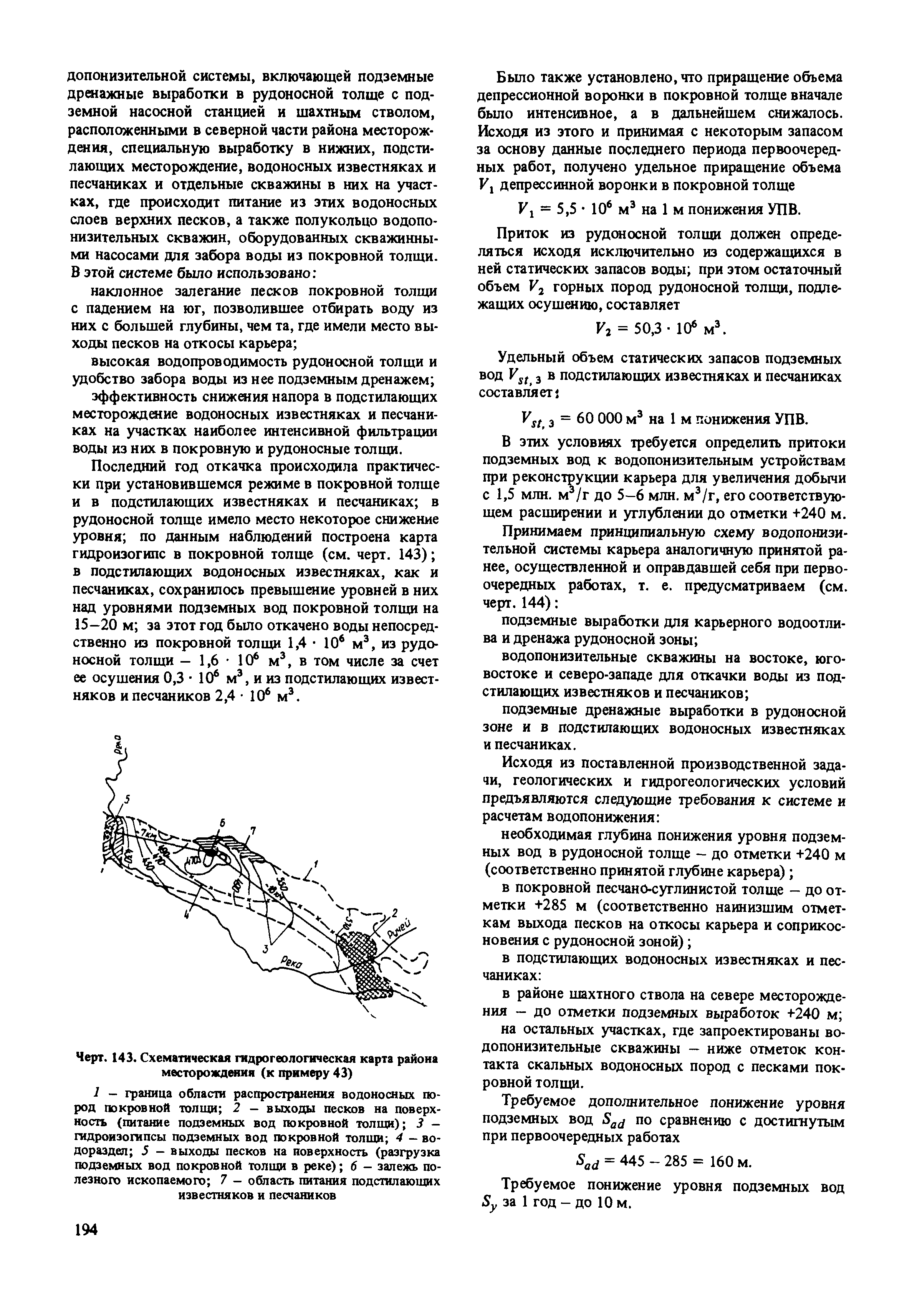 Пособие к СНиП 2.02.01-83