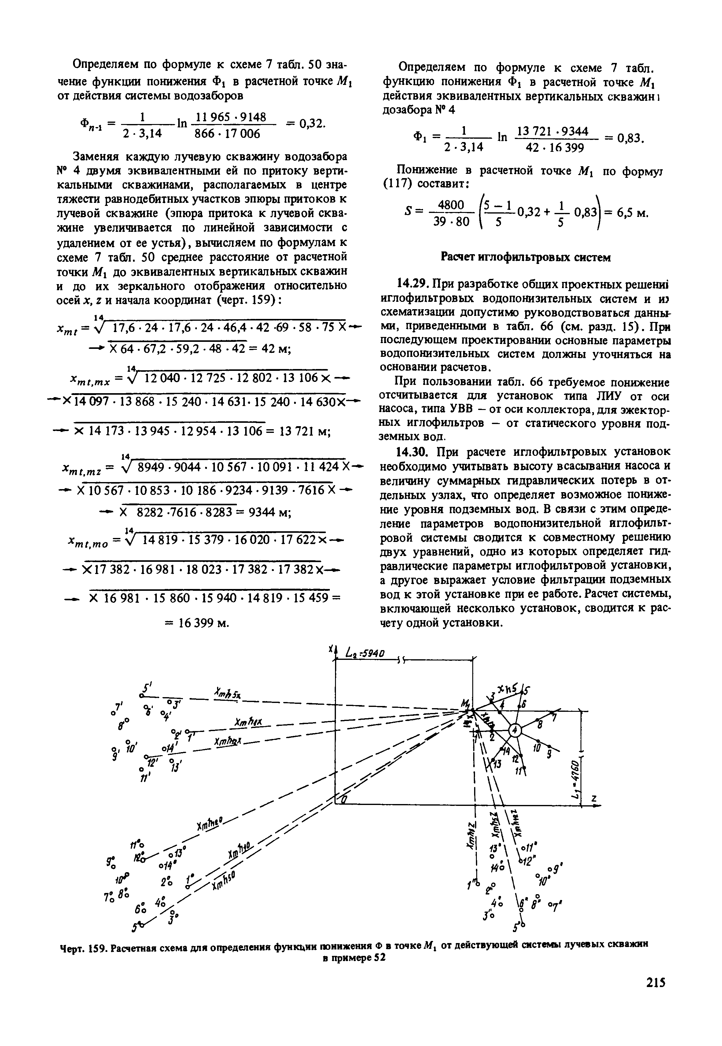 Пособие к СНиП 2.02.01-83