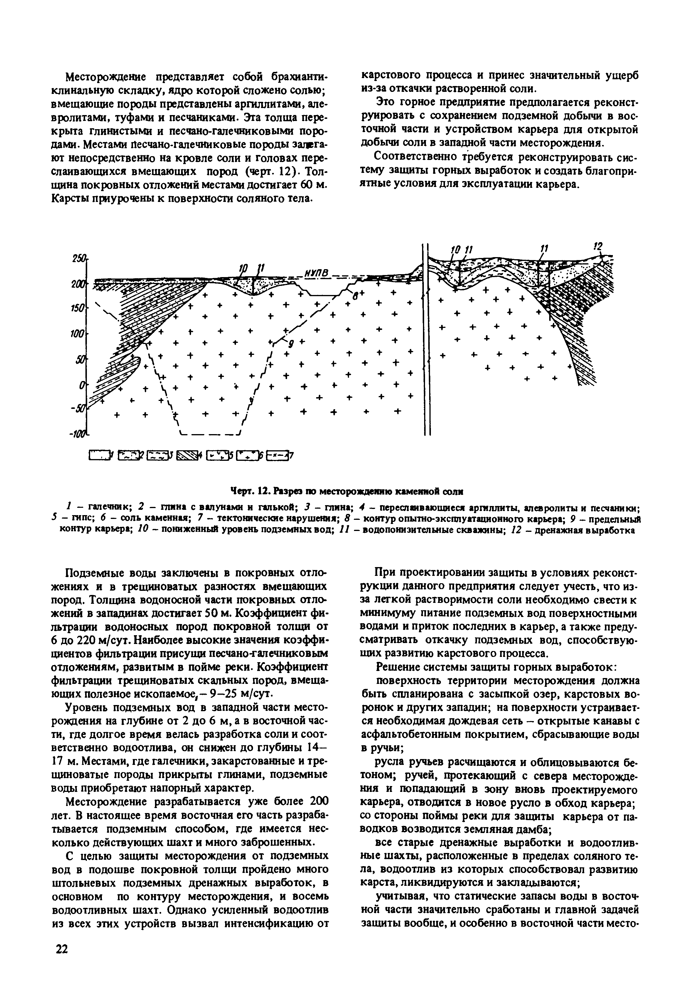 Пособие к СНиП 2.02.01-83