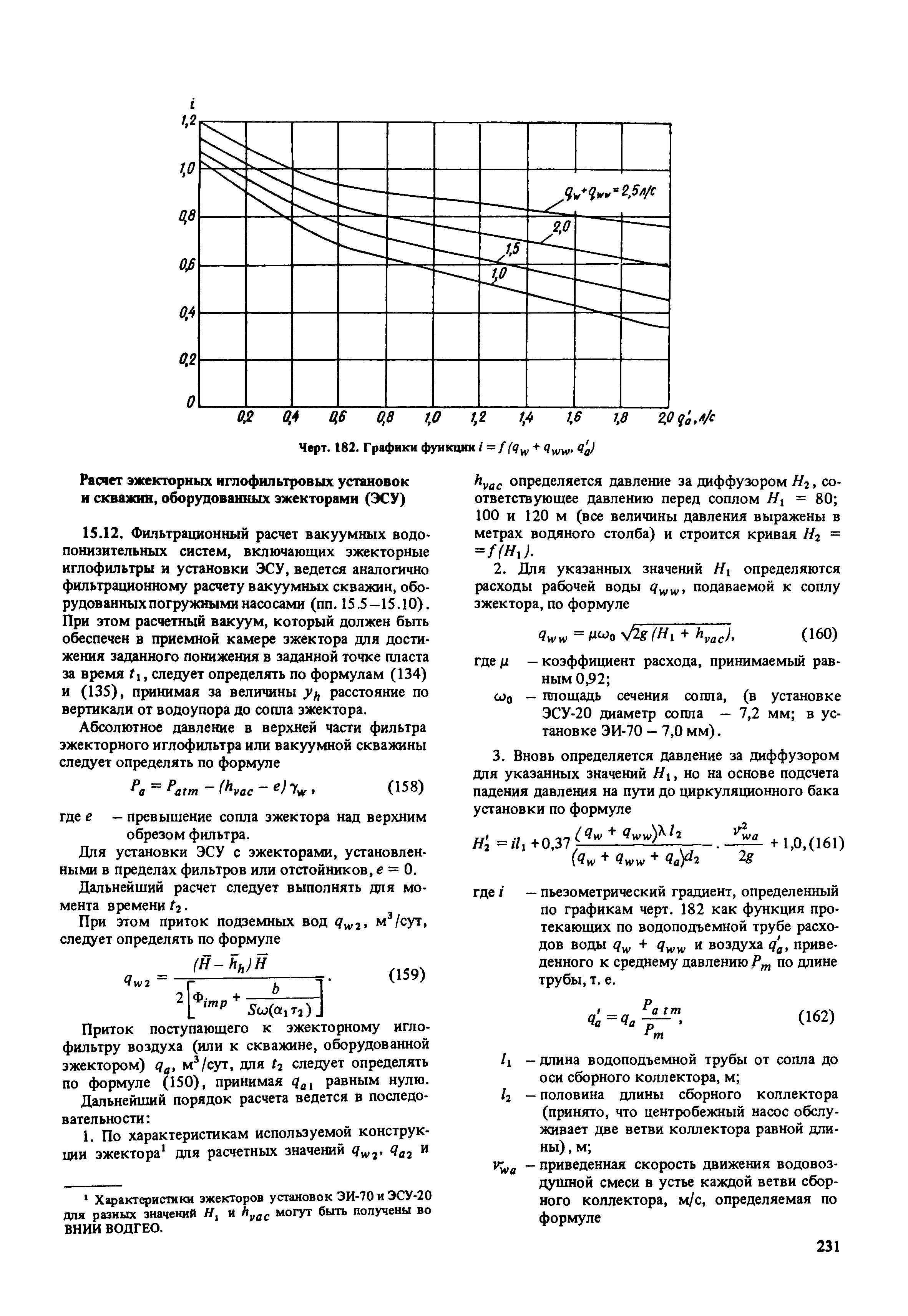 Пособие к СНиП 2.02.01-83