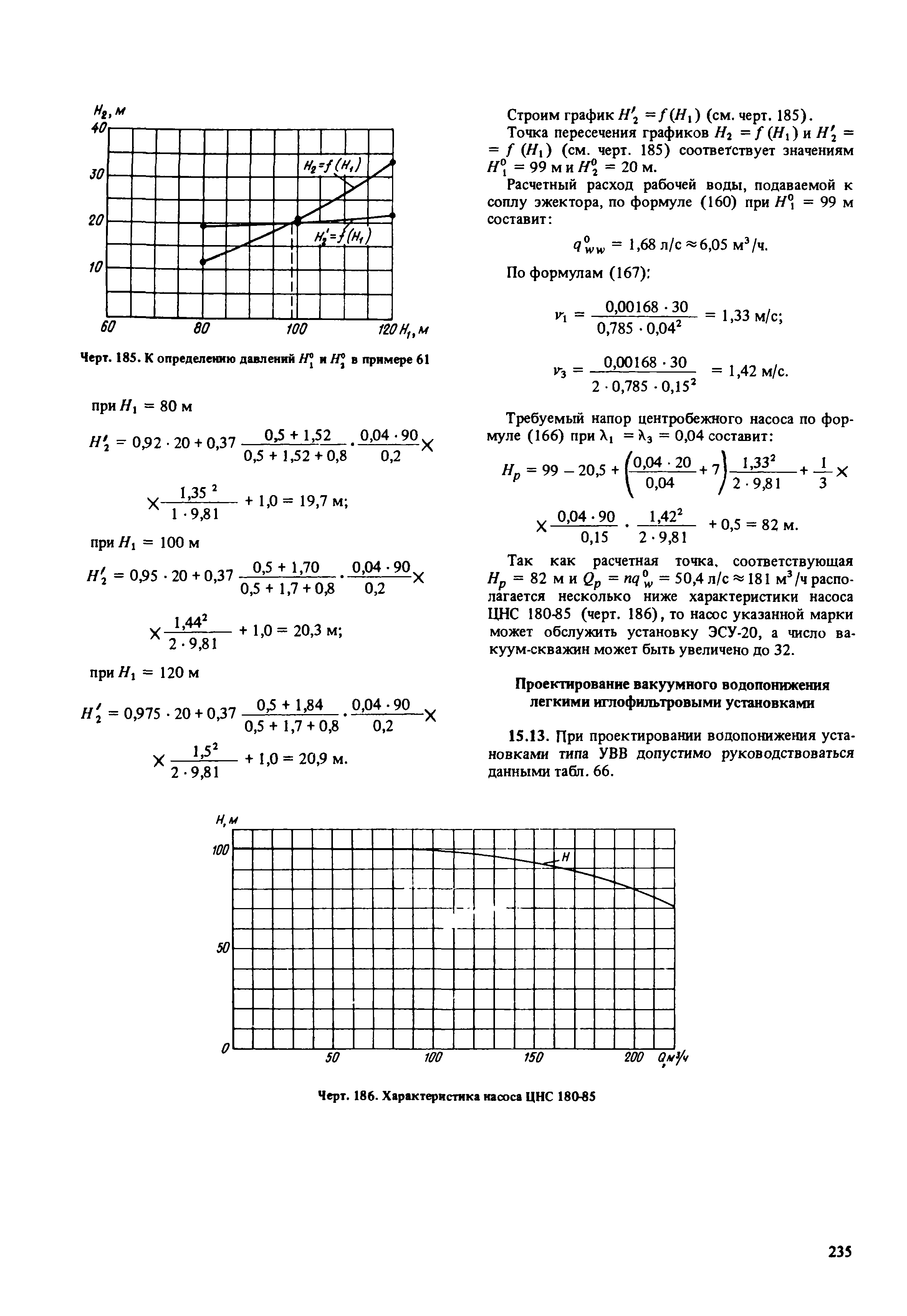 Пособие к СНиП 2.02.01-83