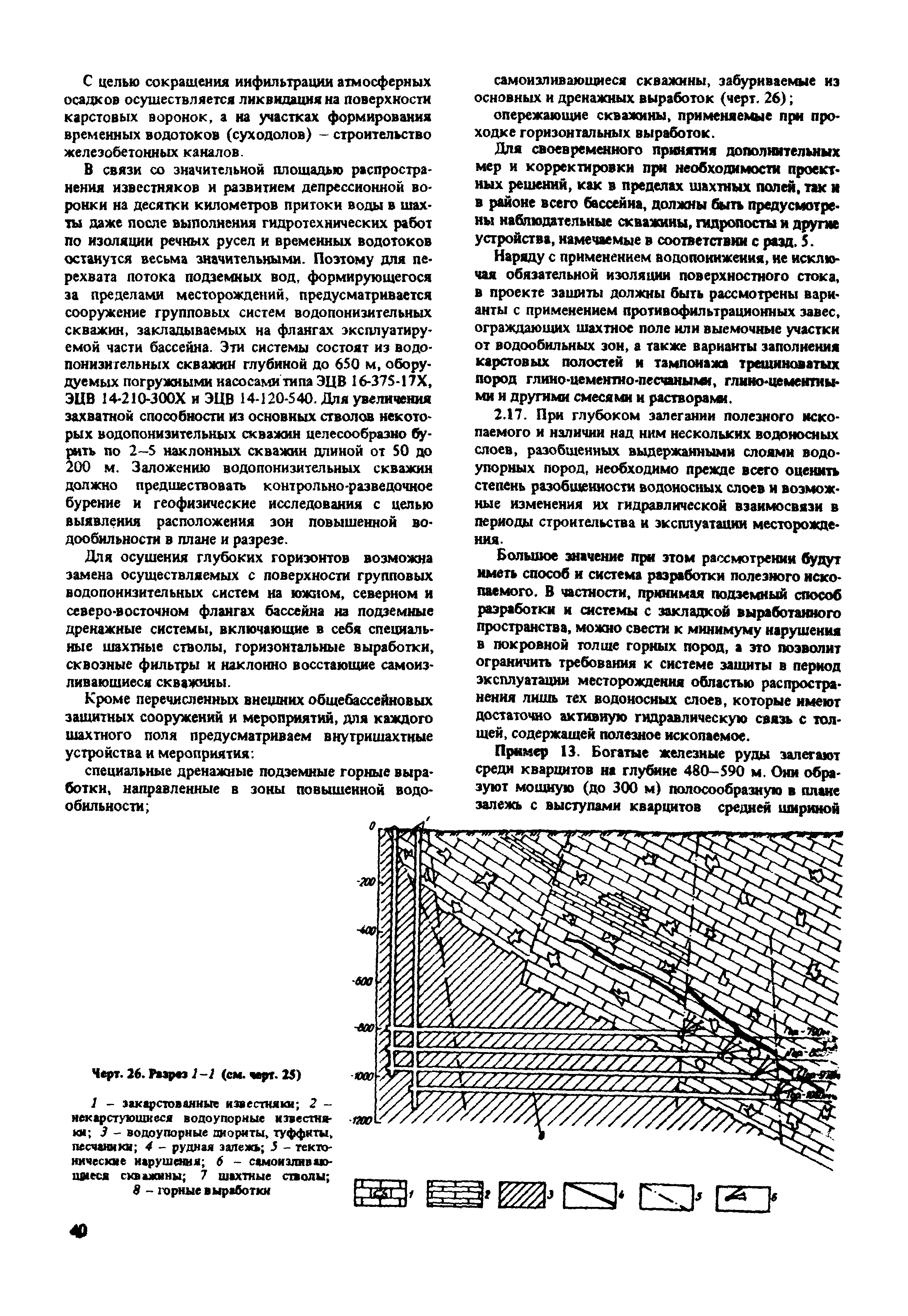 Пособие к СНиП 2.02.01-83