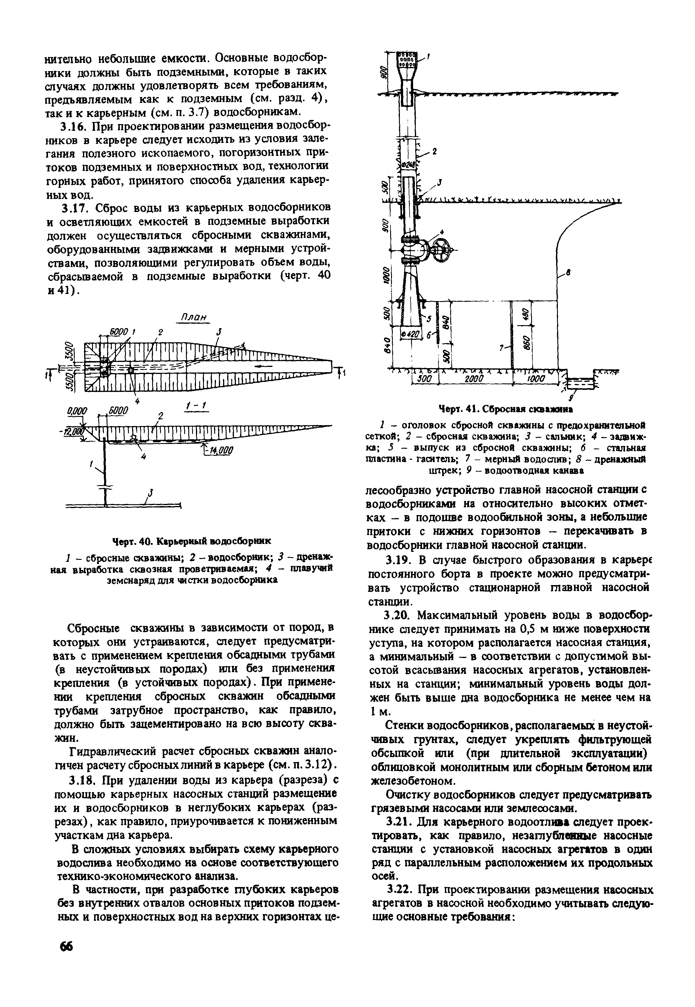 Пособие к СНиП 2.02.01-83