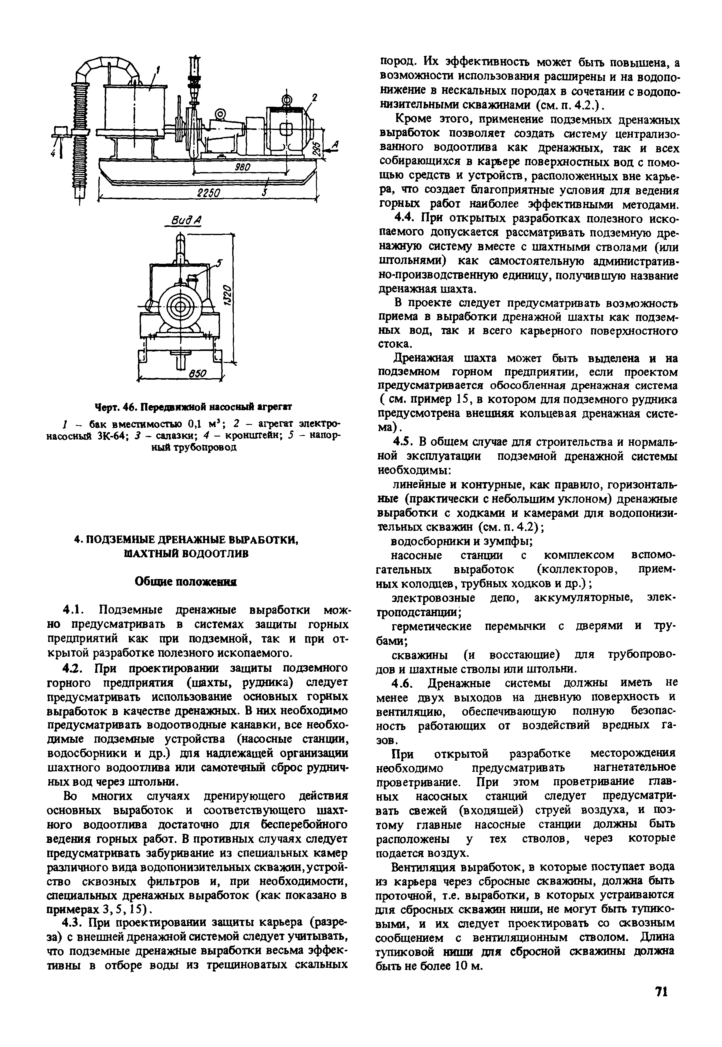 Пособие к СНиП 2.02.01-83