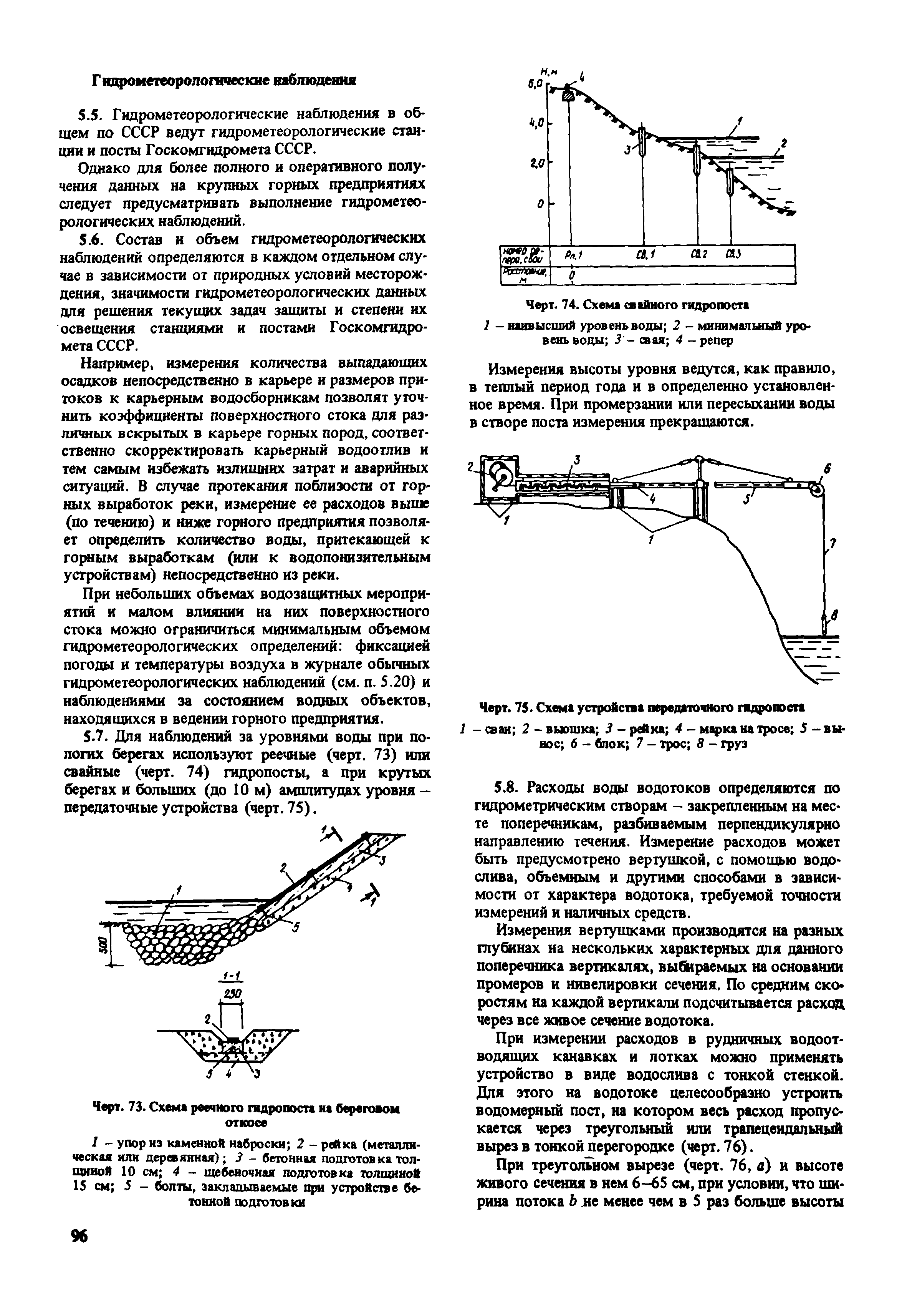 Пособие к СНиП 2.02.01-83