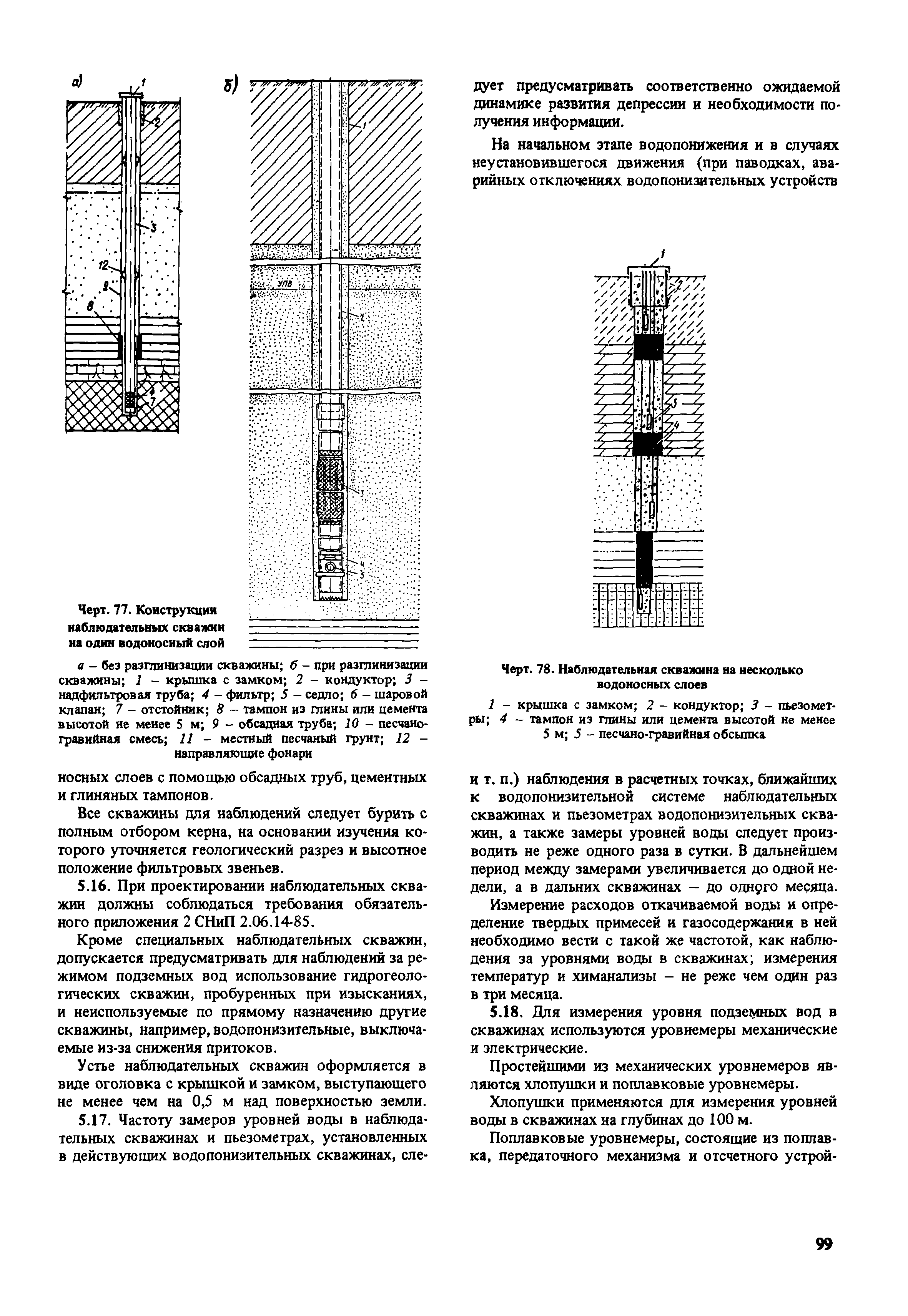 Пособие к СНиП 2.02.01-83