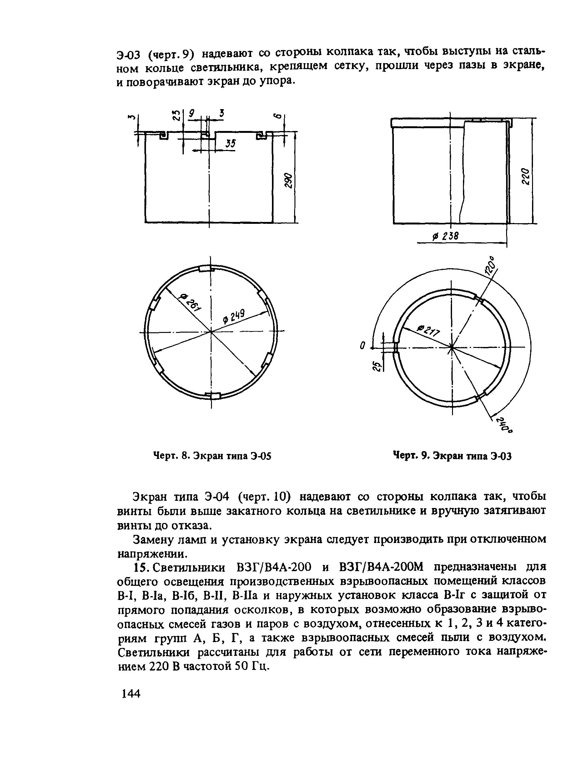 Пособие к СНиП 2.01.53-84