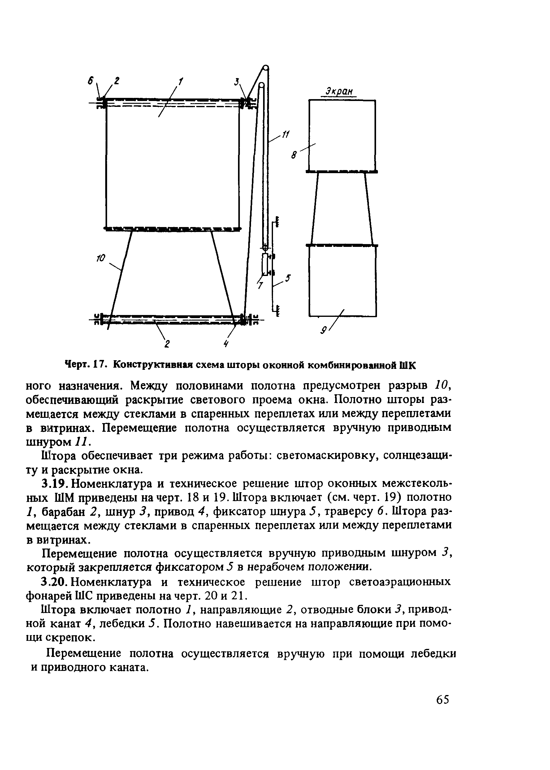 Пособие к СНиП 2.01.53-84