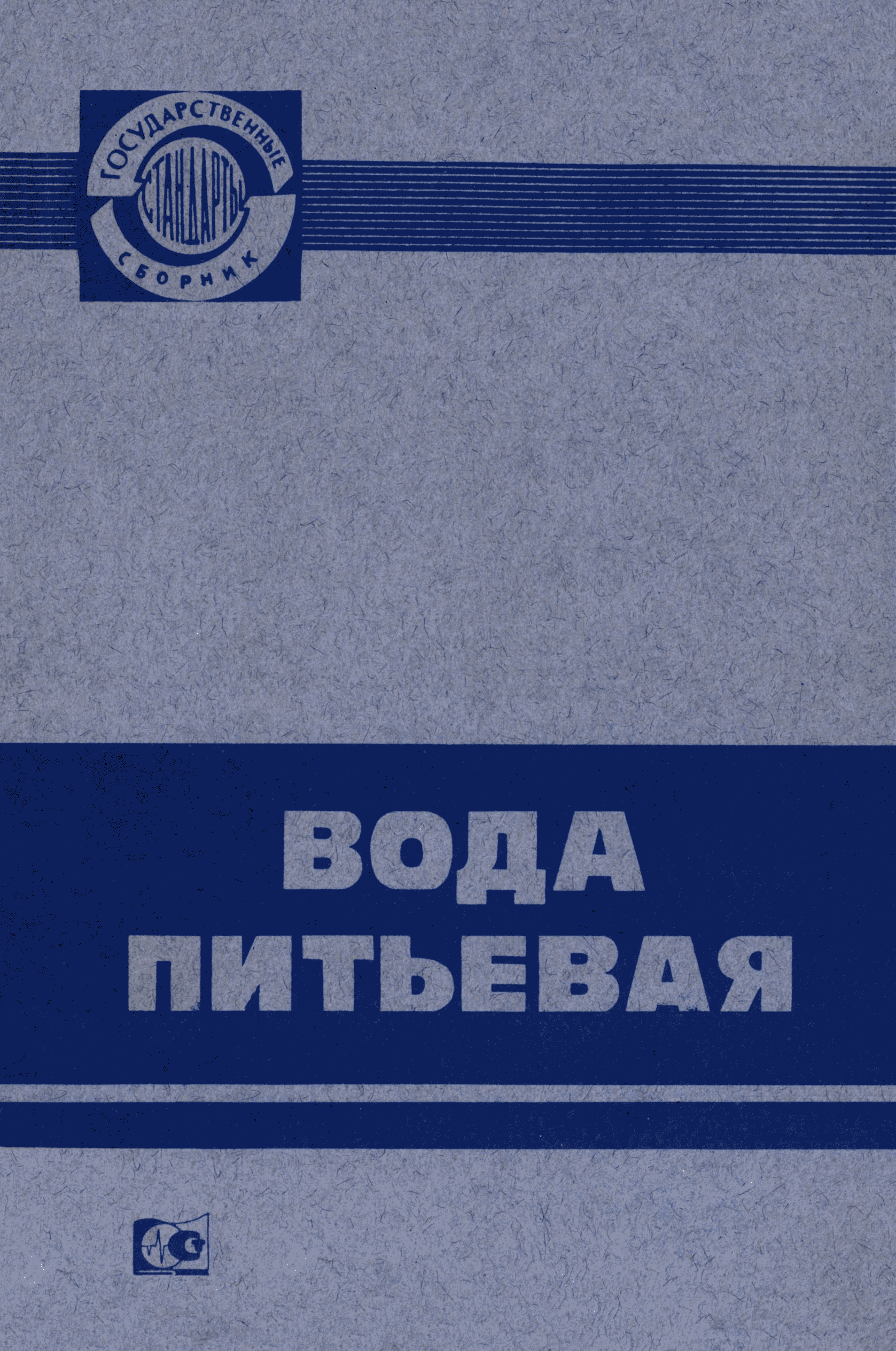 ГОСТ 24481-80