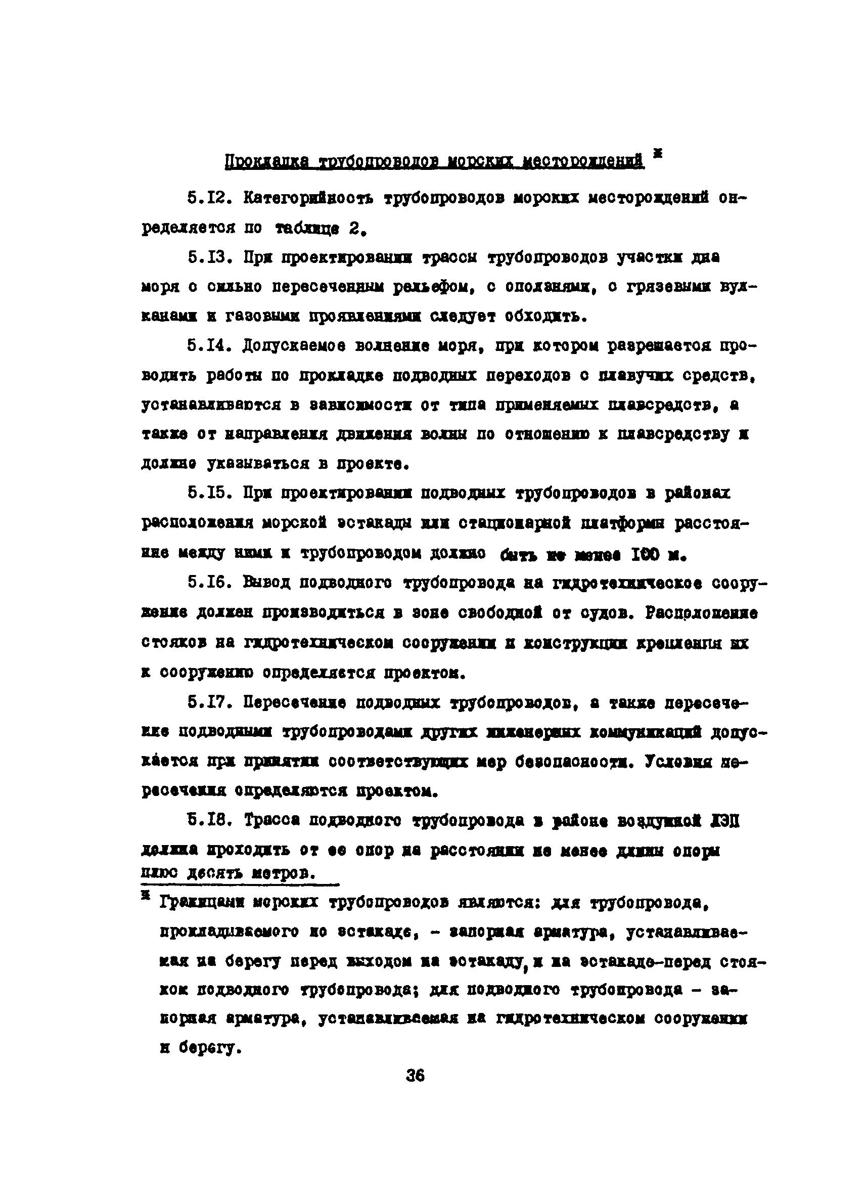 ВСН 51-3-85