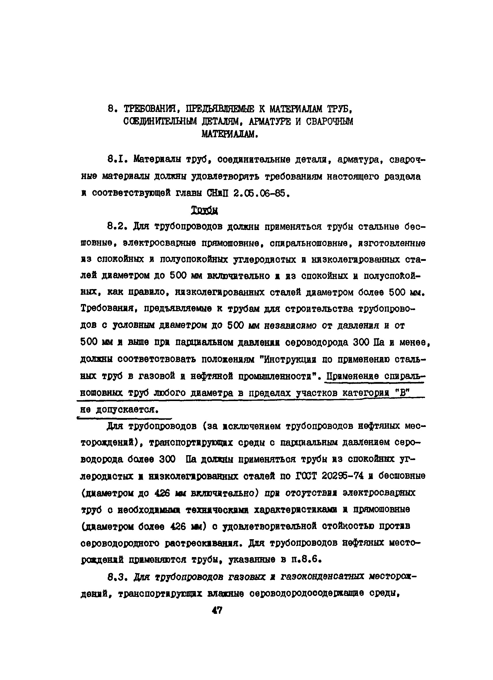 ВСН 51-3-85