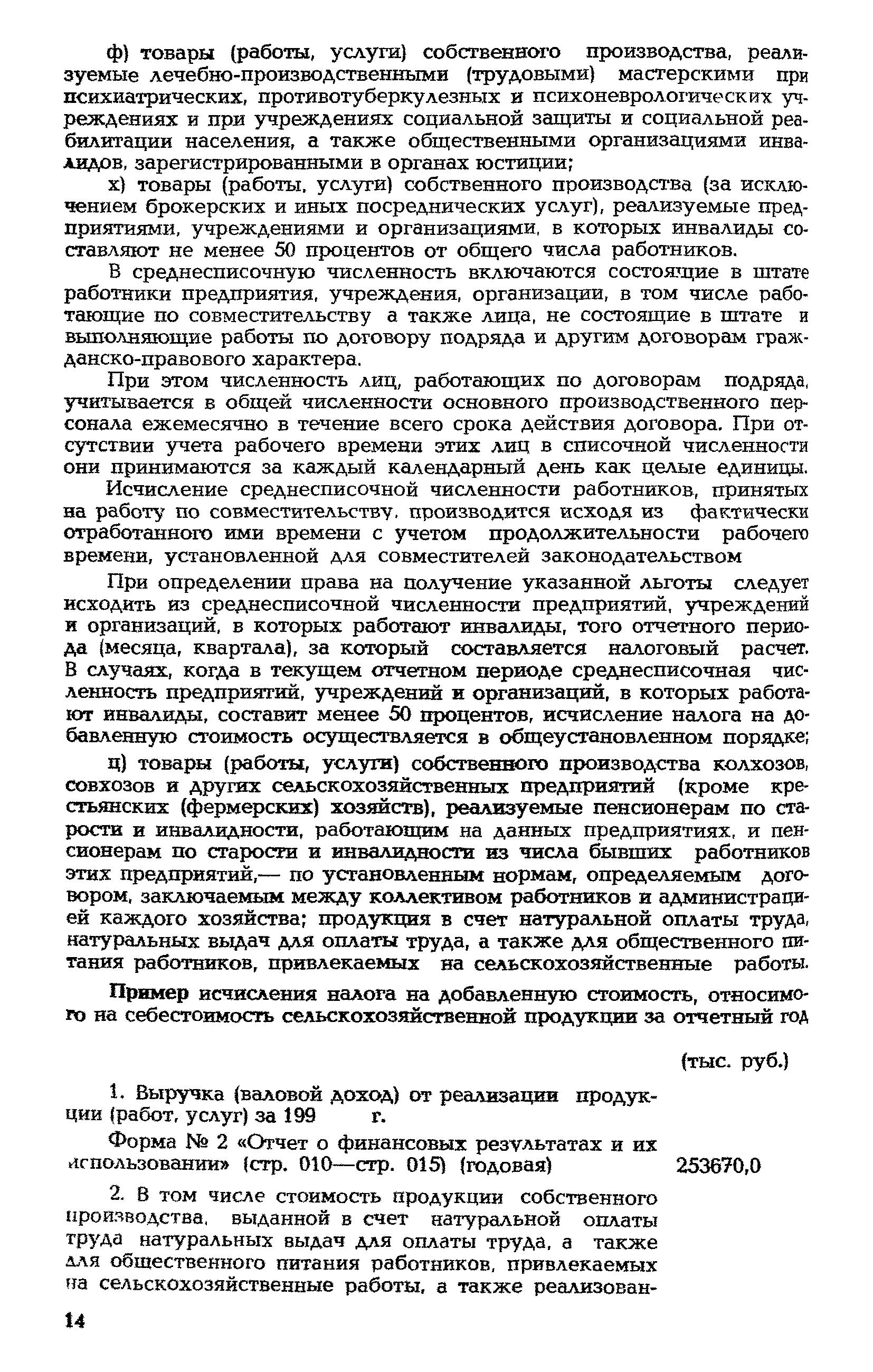 Инструкция 39