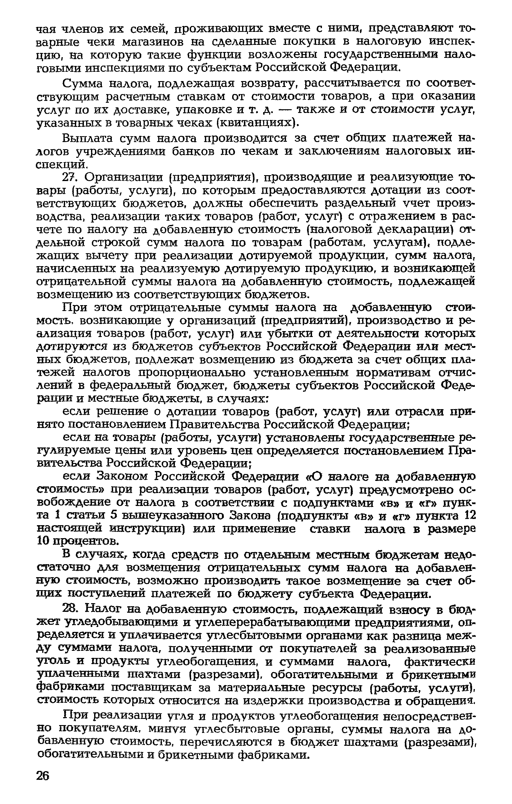 Инструкция 39