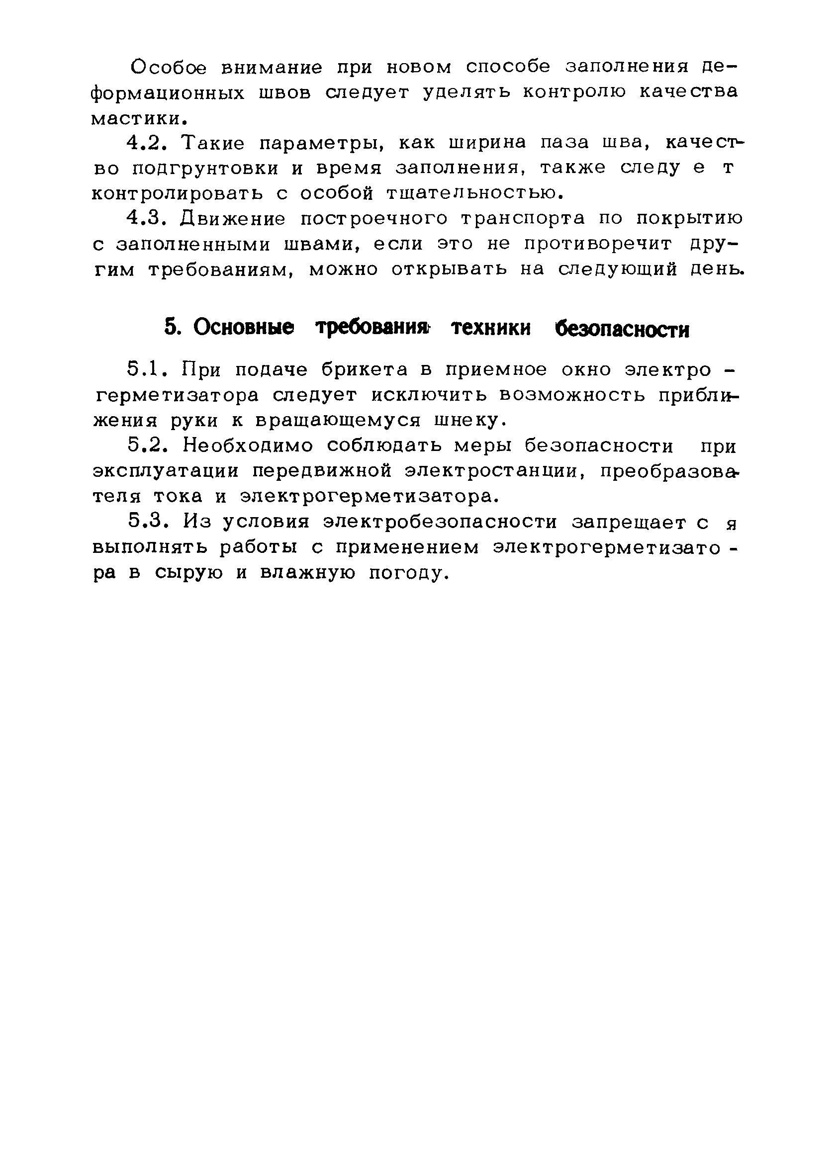 Рекомендации 