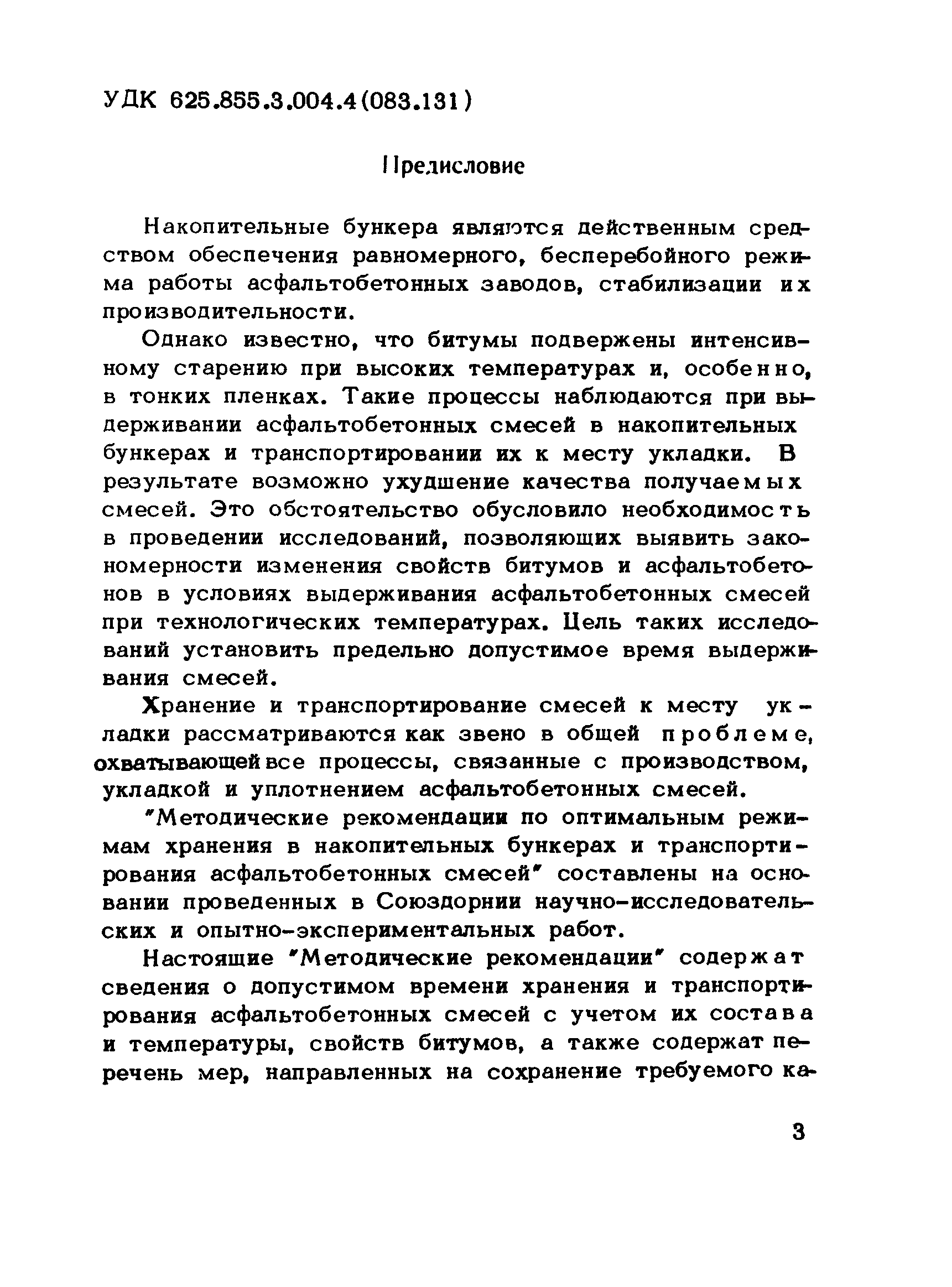 Рекомендации 