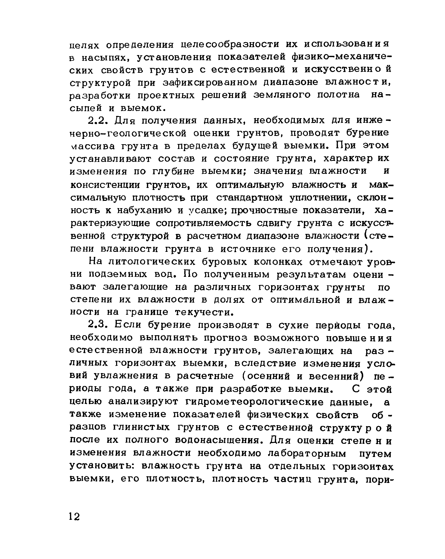 Рекомендации 