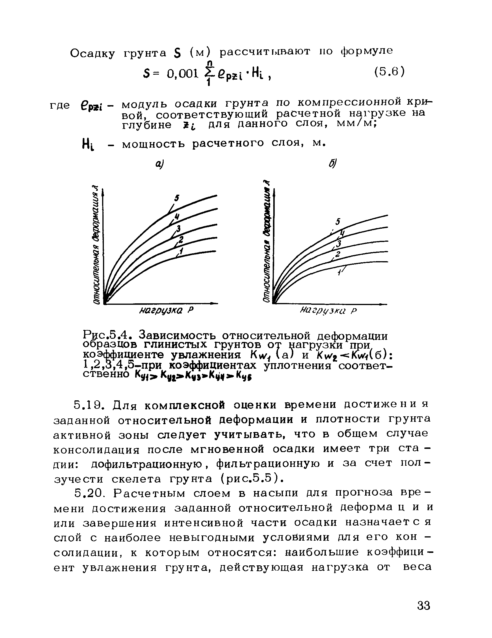 Рекомендации 