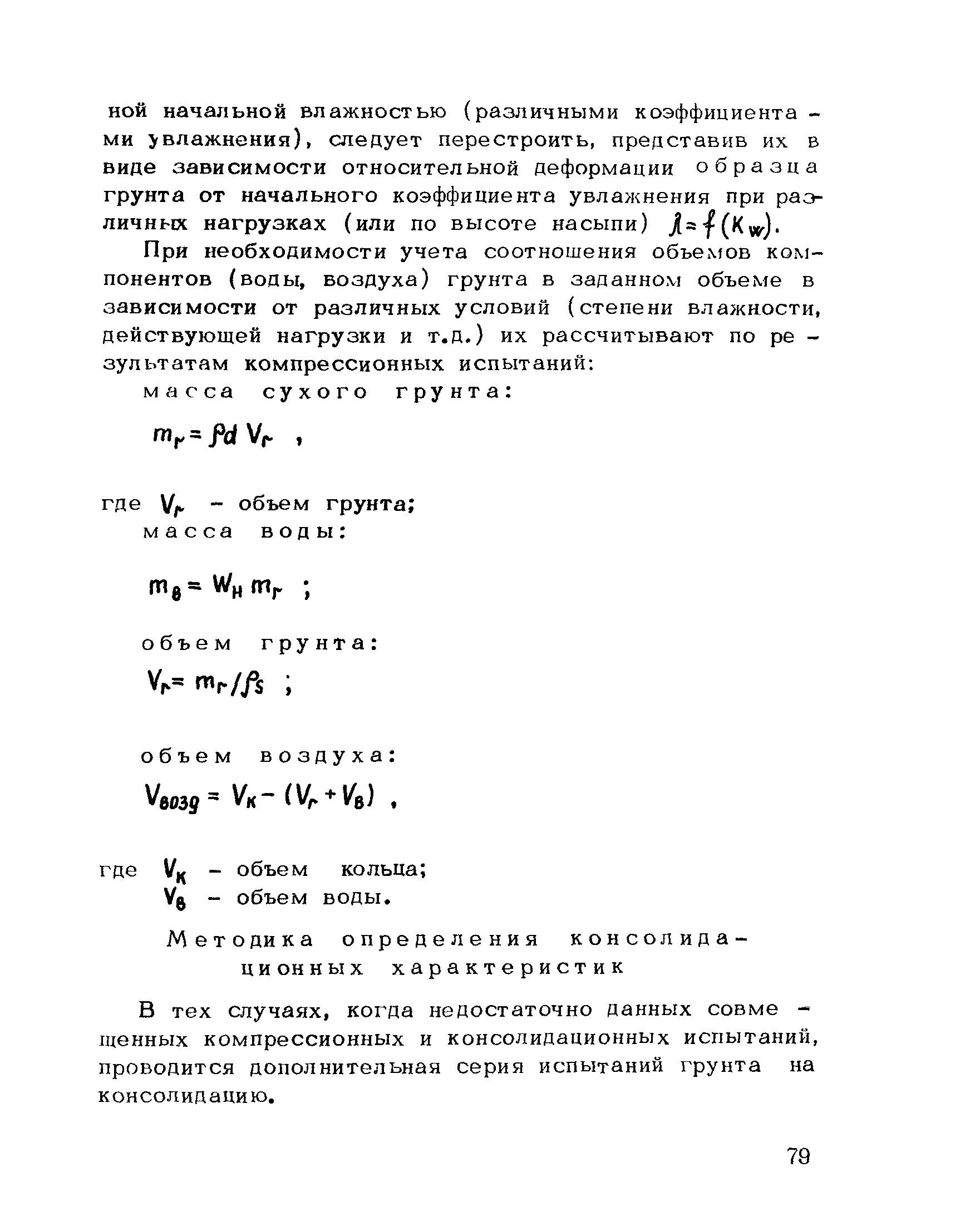 Рекомендации 